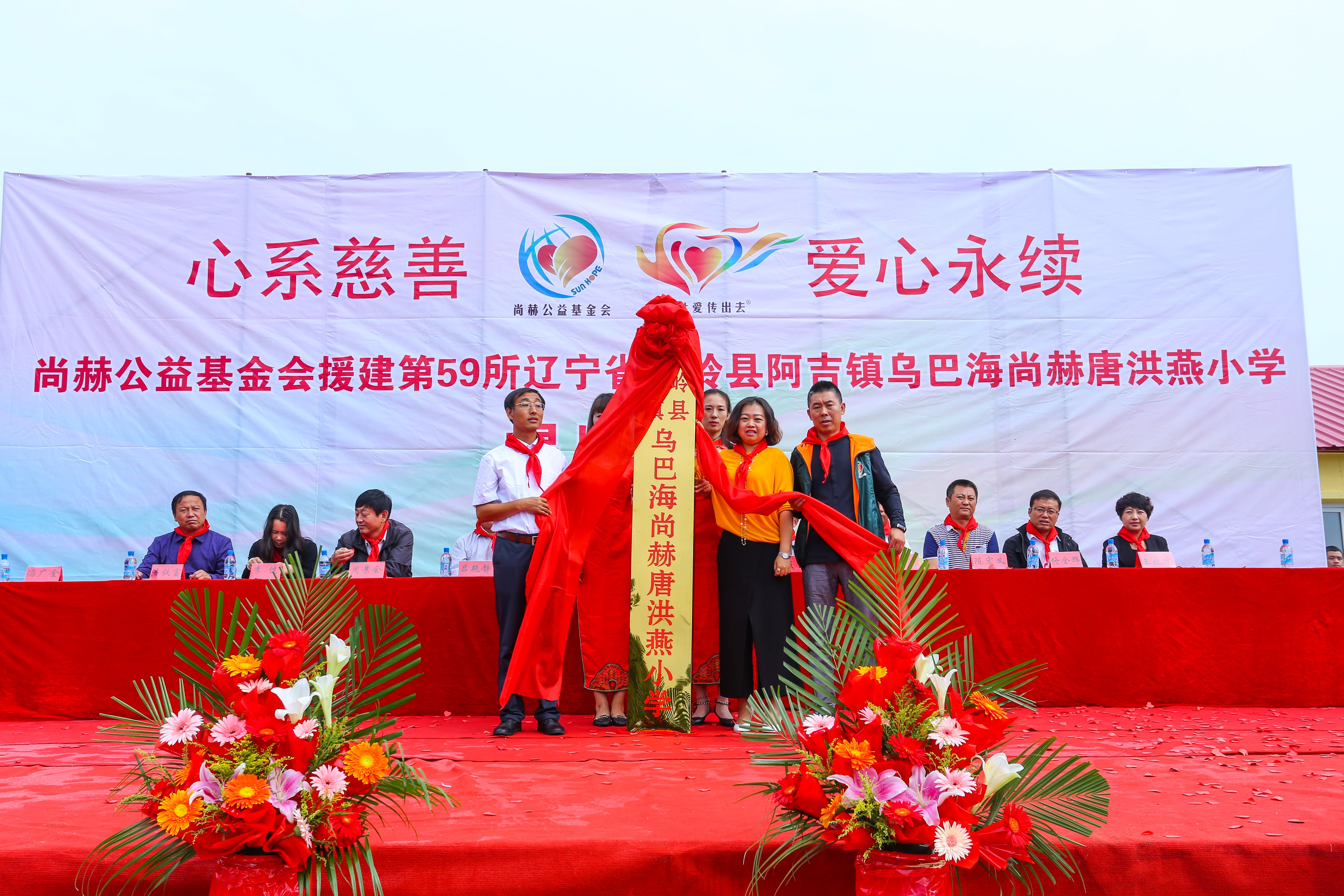 第59所 铁岭县阿吉镇乌巴海九游官方站网站入口唐洪燕小学