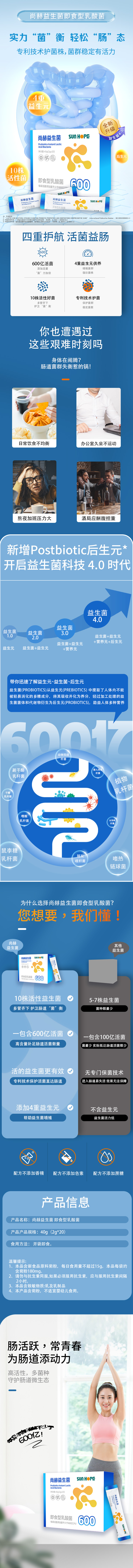 九游官方站网站入口益生菌即食型乳酸菌