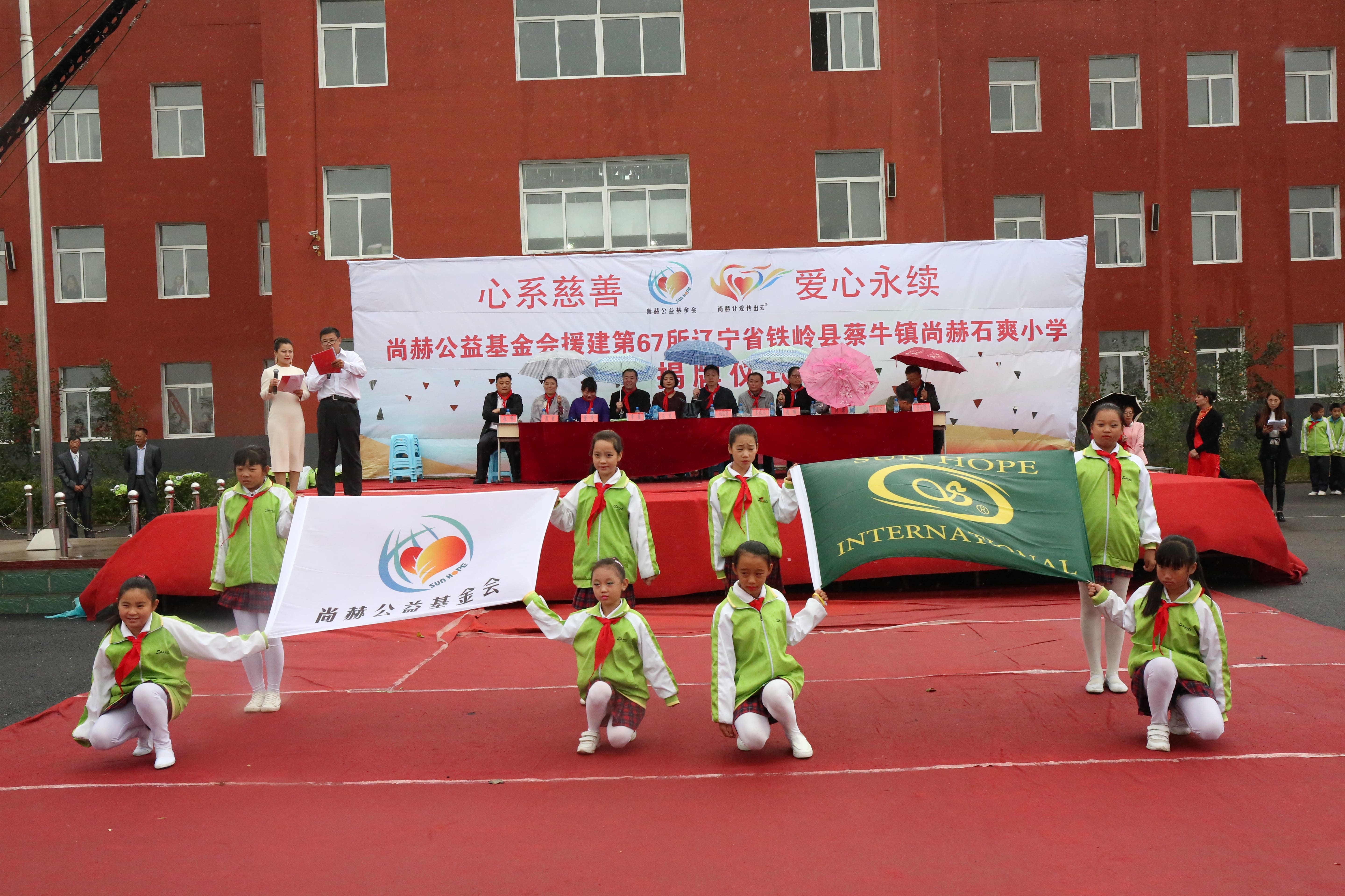 第67所 铁岭县蔡牛镇九游官方站网站入口石爽小学