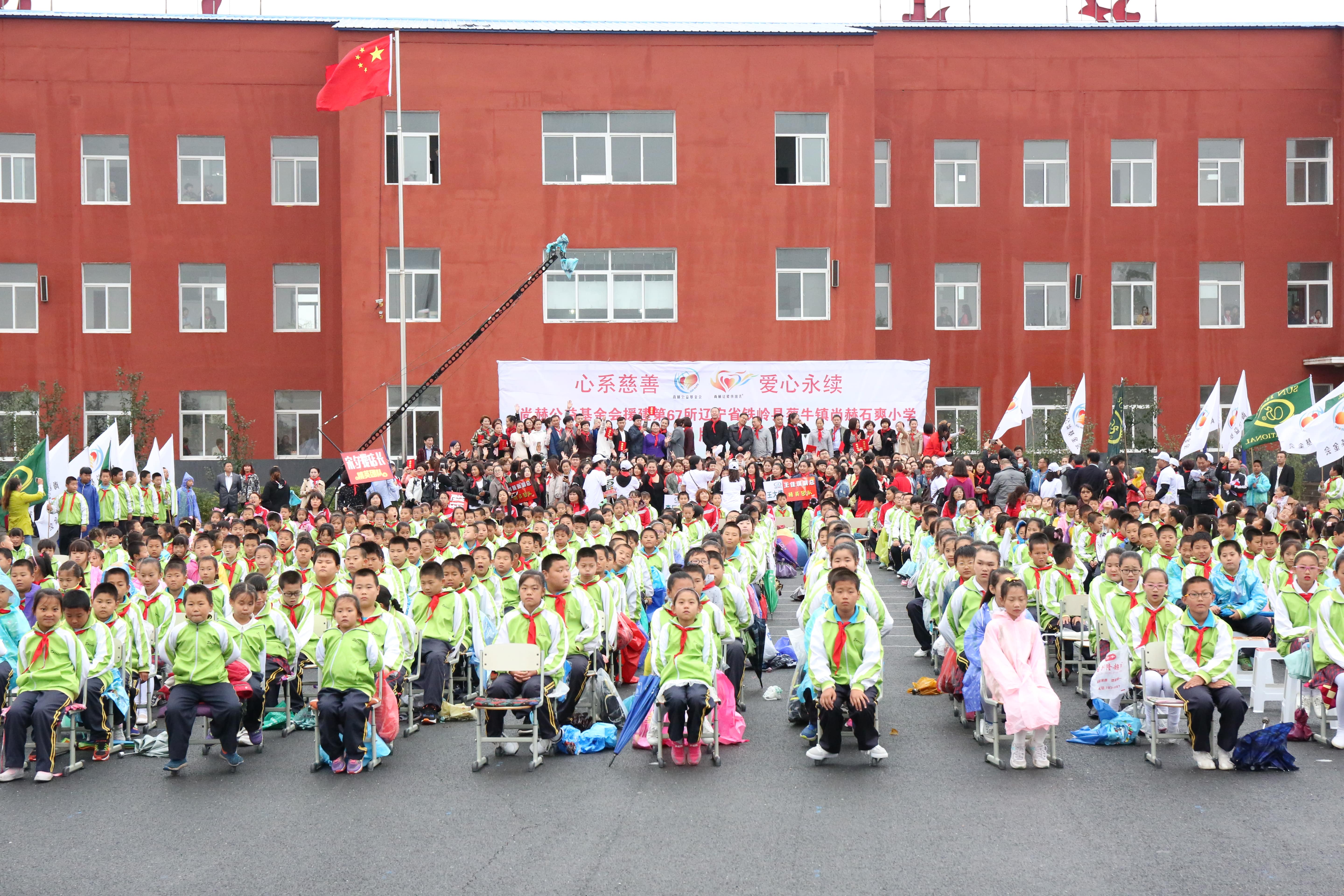 第67所 铁岭县蔡牛镇九游官方站网站入口石爽小学