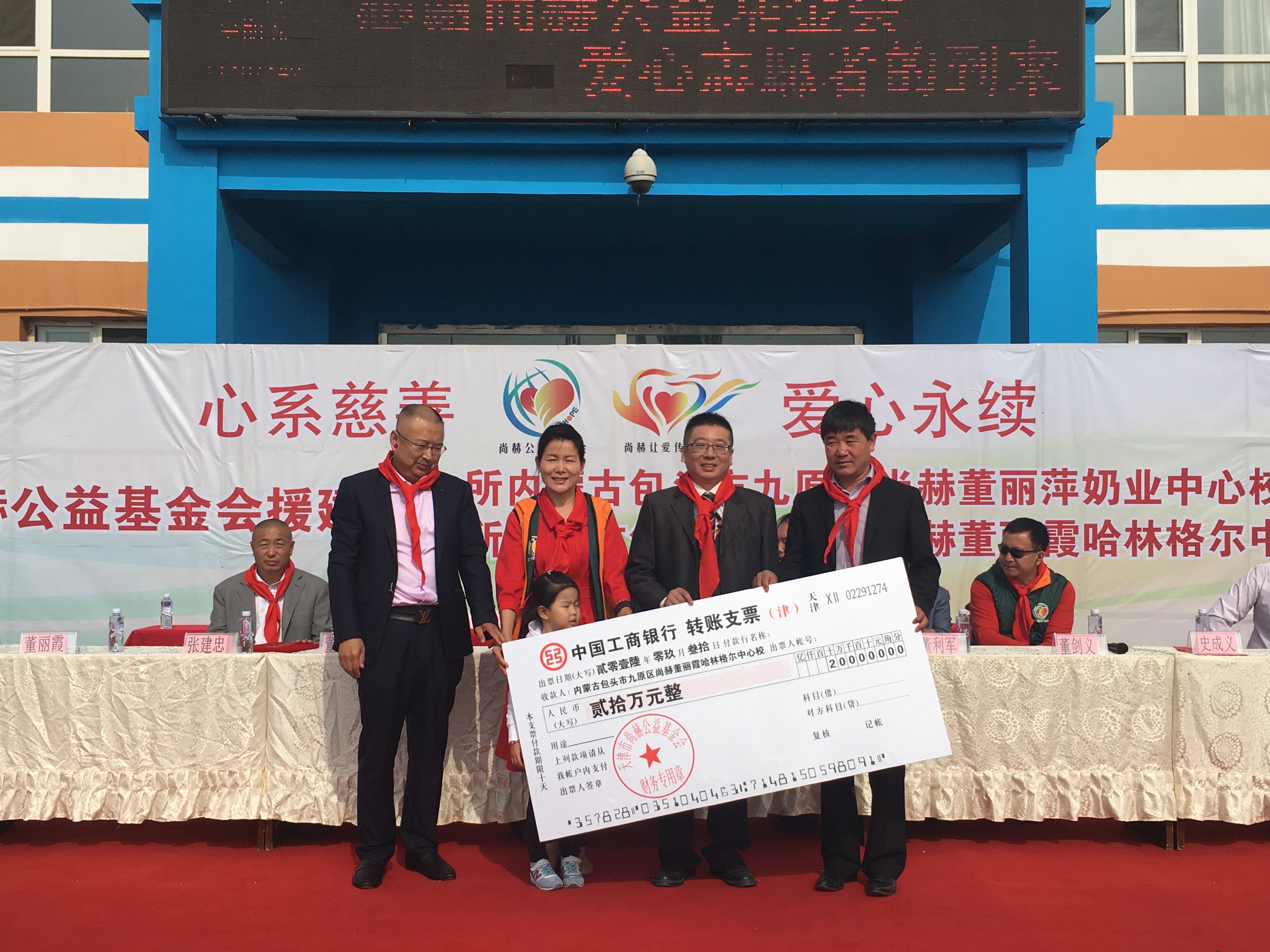 第68所 包头市九原区九游官方站网站入口董丽萍奶业中心校