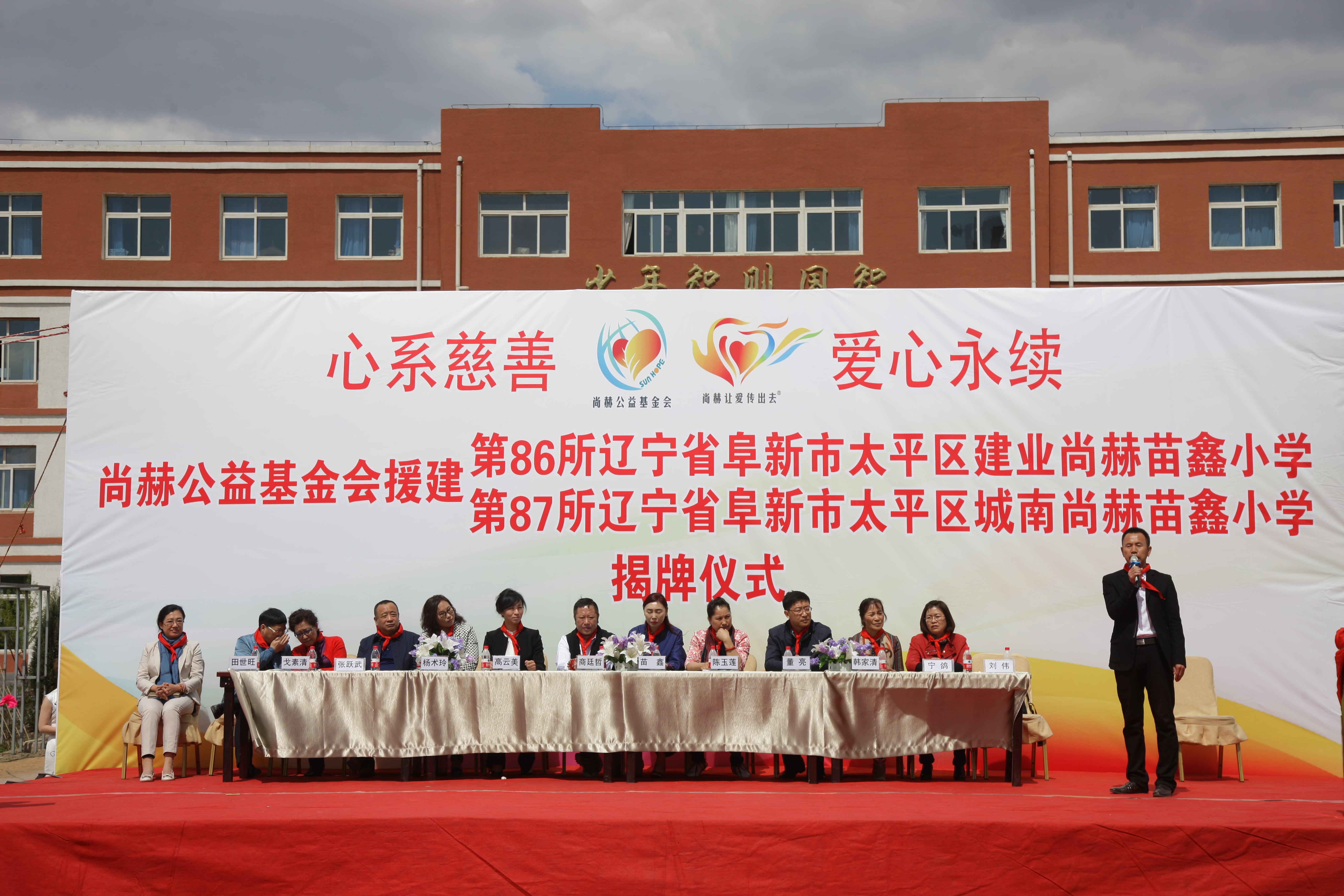 第86所  辽宁省阜新市太平区建业九游官方站网站入口苗鑫小学