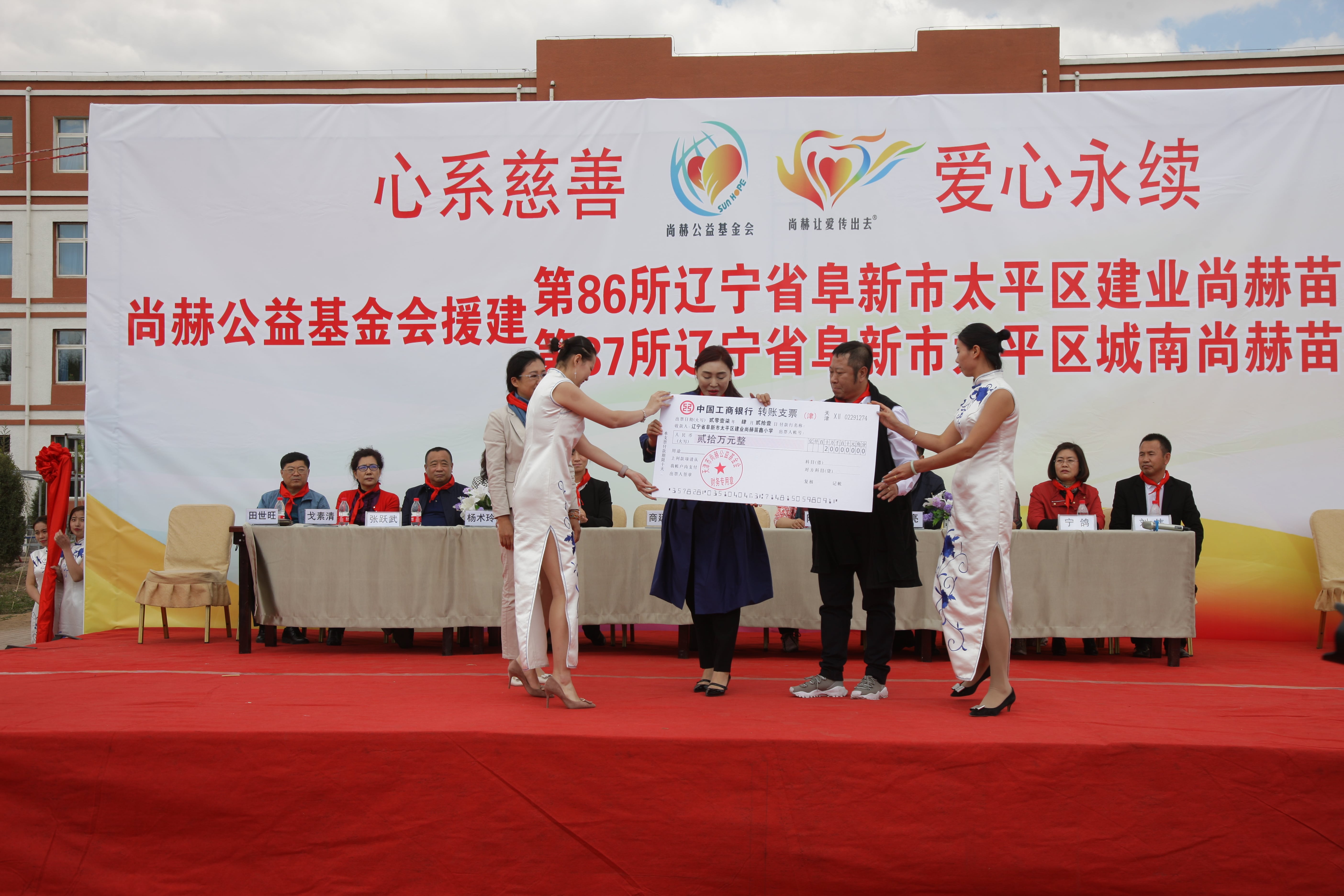 第86所  辽宁省阜新市太平区建业九游官方站网站入口苗鑫小学