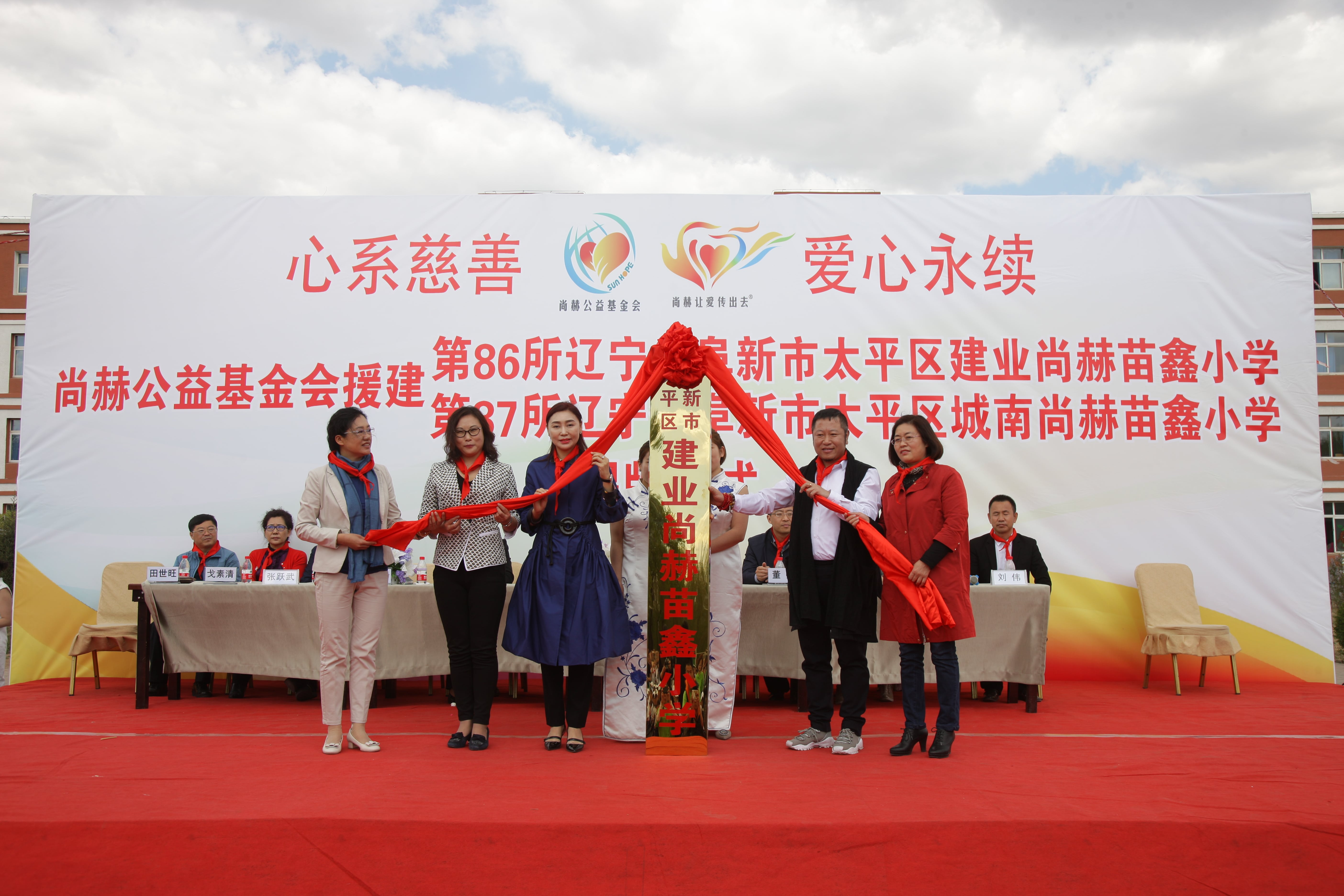 第86所  辽宁省阜新市太平区建业九游官方站网站入口苗鑫小学