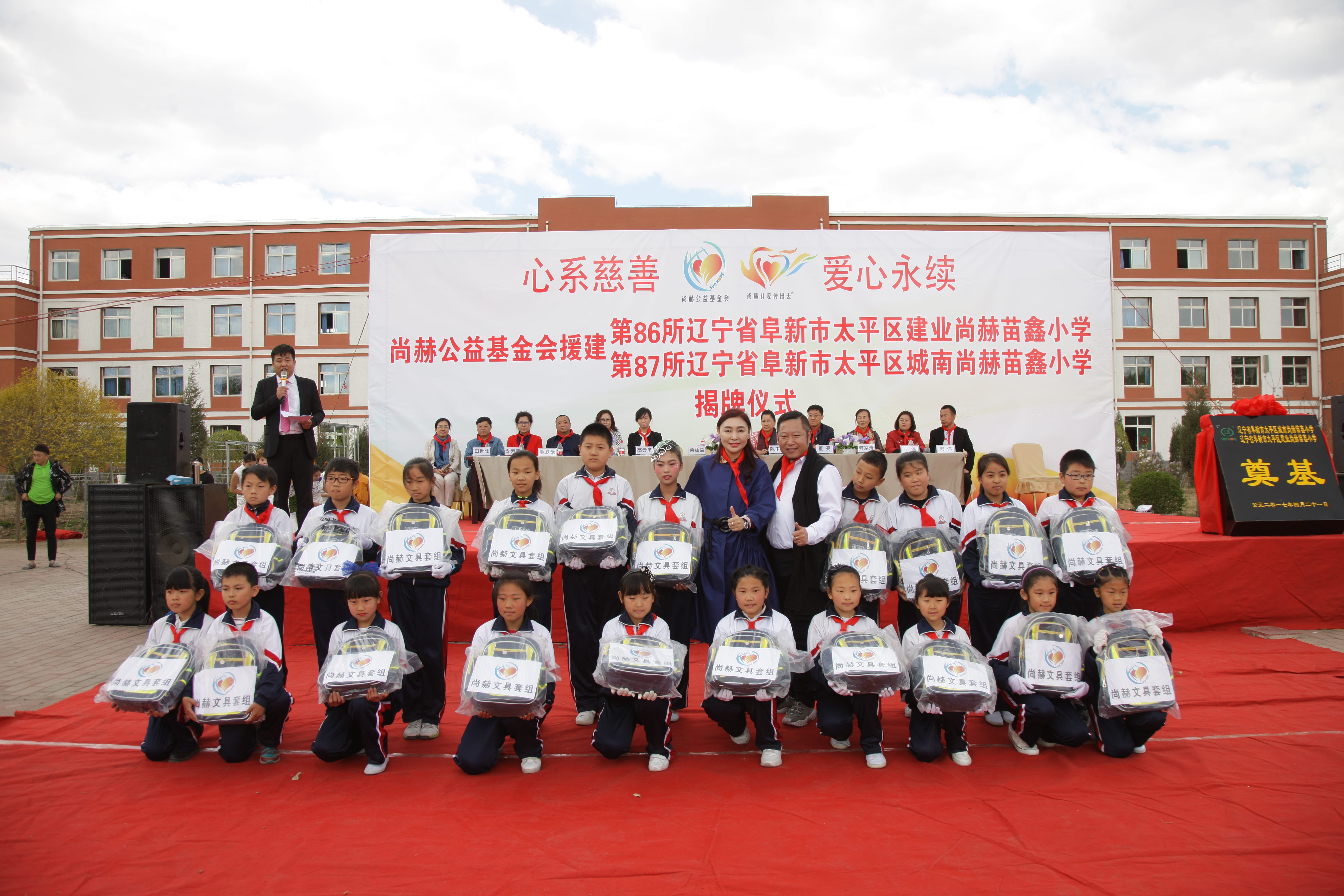 第86所  辽宁省阜新市太平区建业九游官方站网站入口苗鑫小学