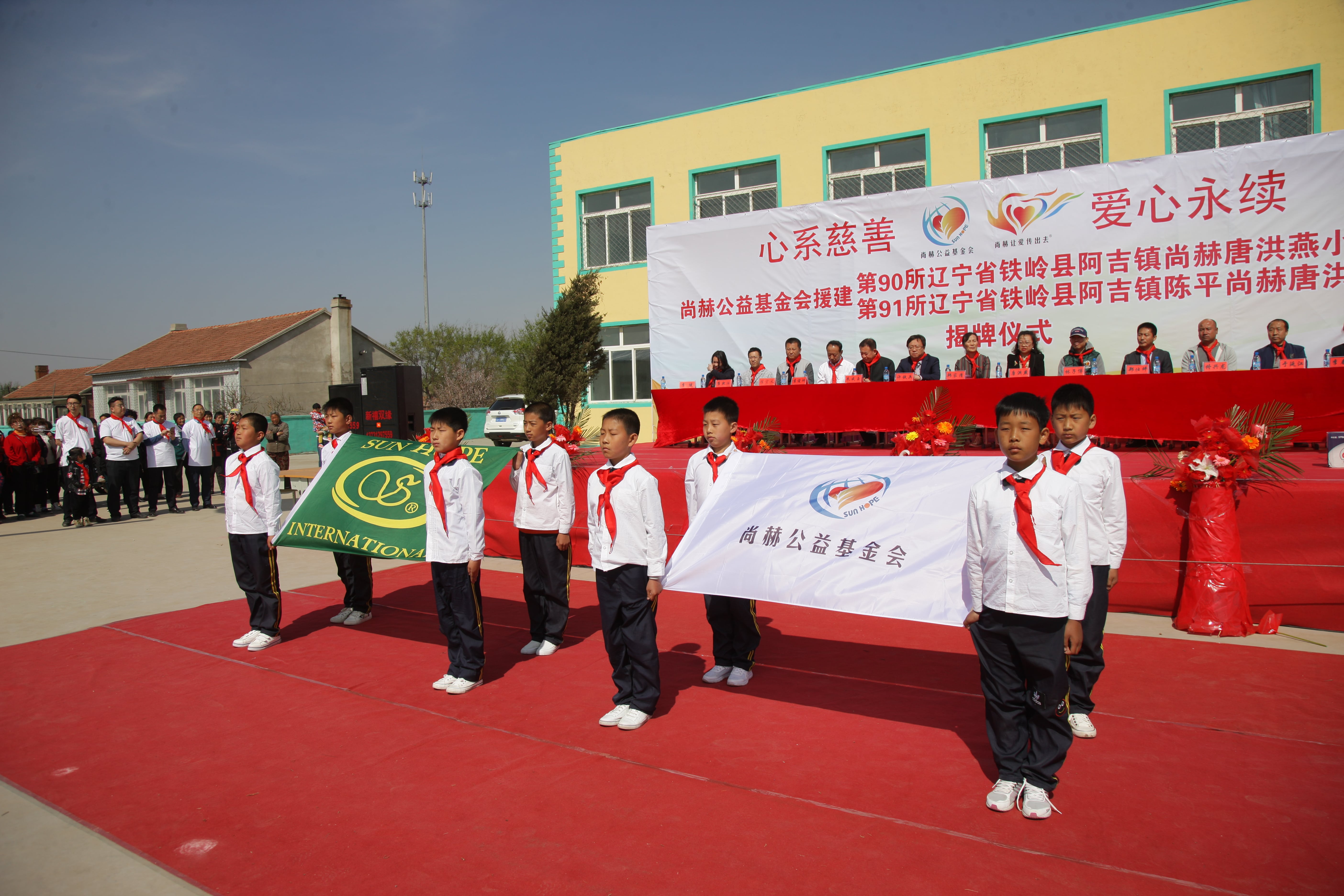 第90所 铁岭市阿吉镇九游官方站网站入口唐洪燕小学