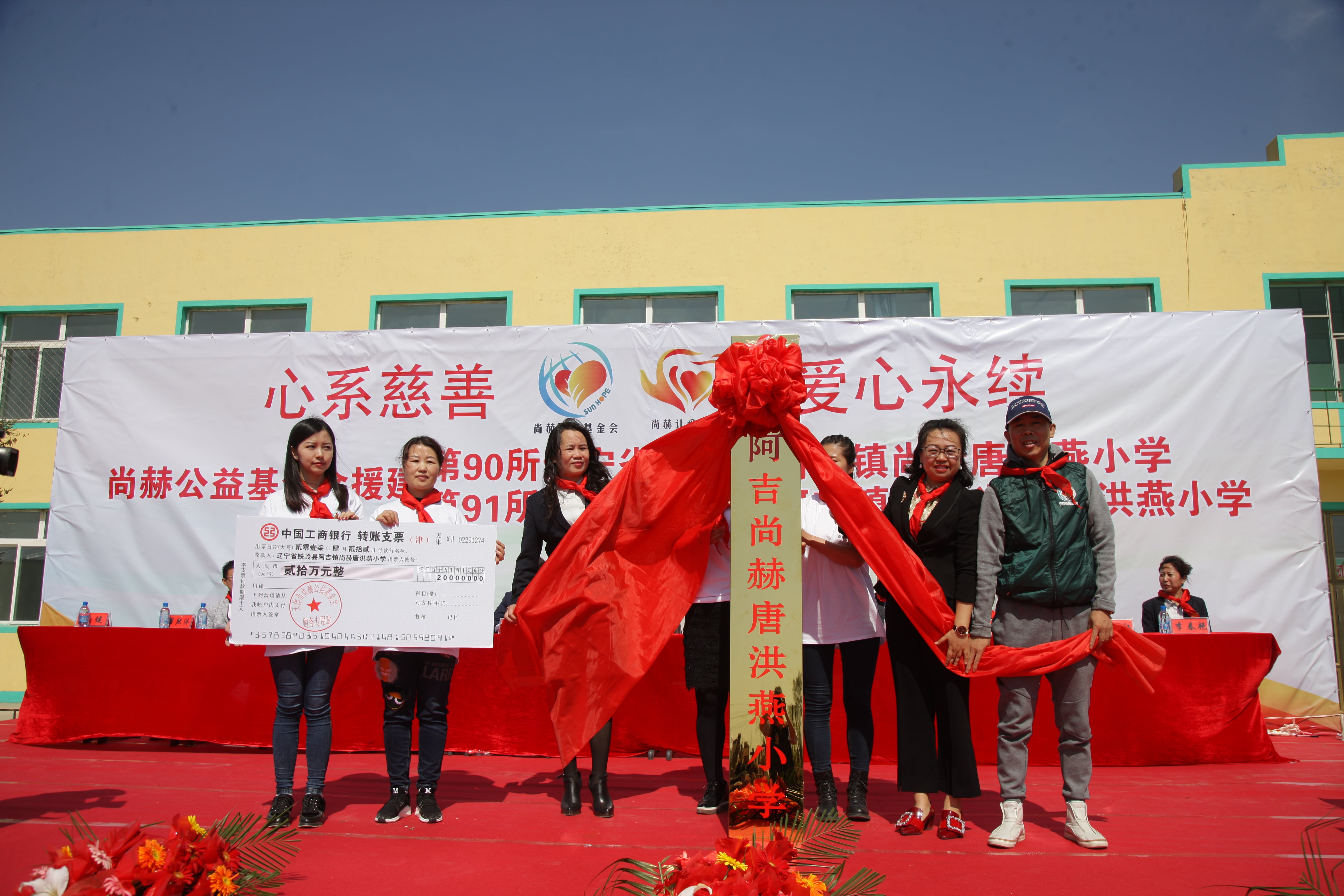 第90所 铁岭市阿吉镇九游官方站网站入口唐洪燕小学