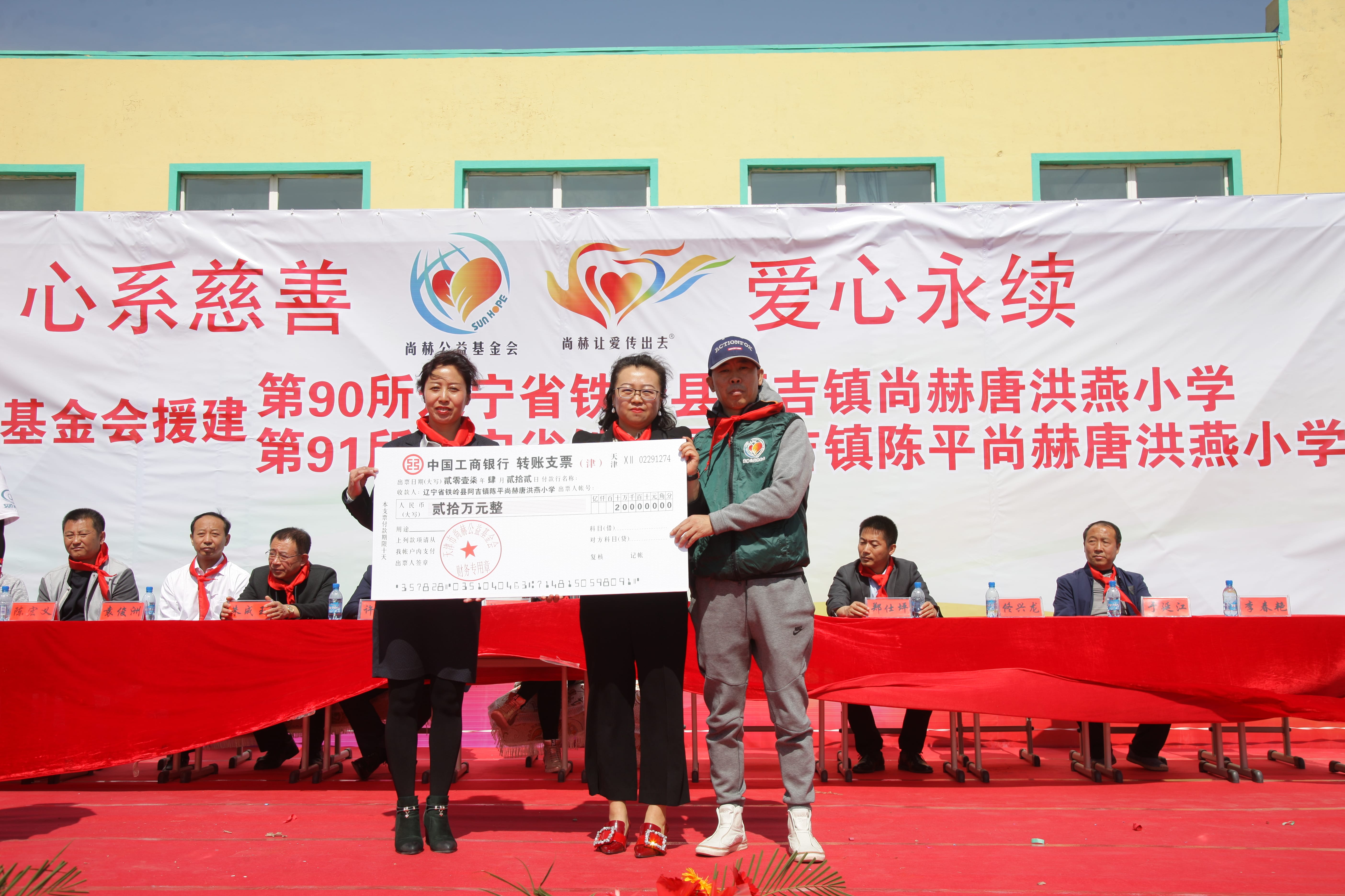 第90所 铁岭市阿吉镇九游官方站网站入口唐洪燕小学