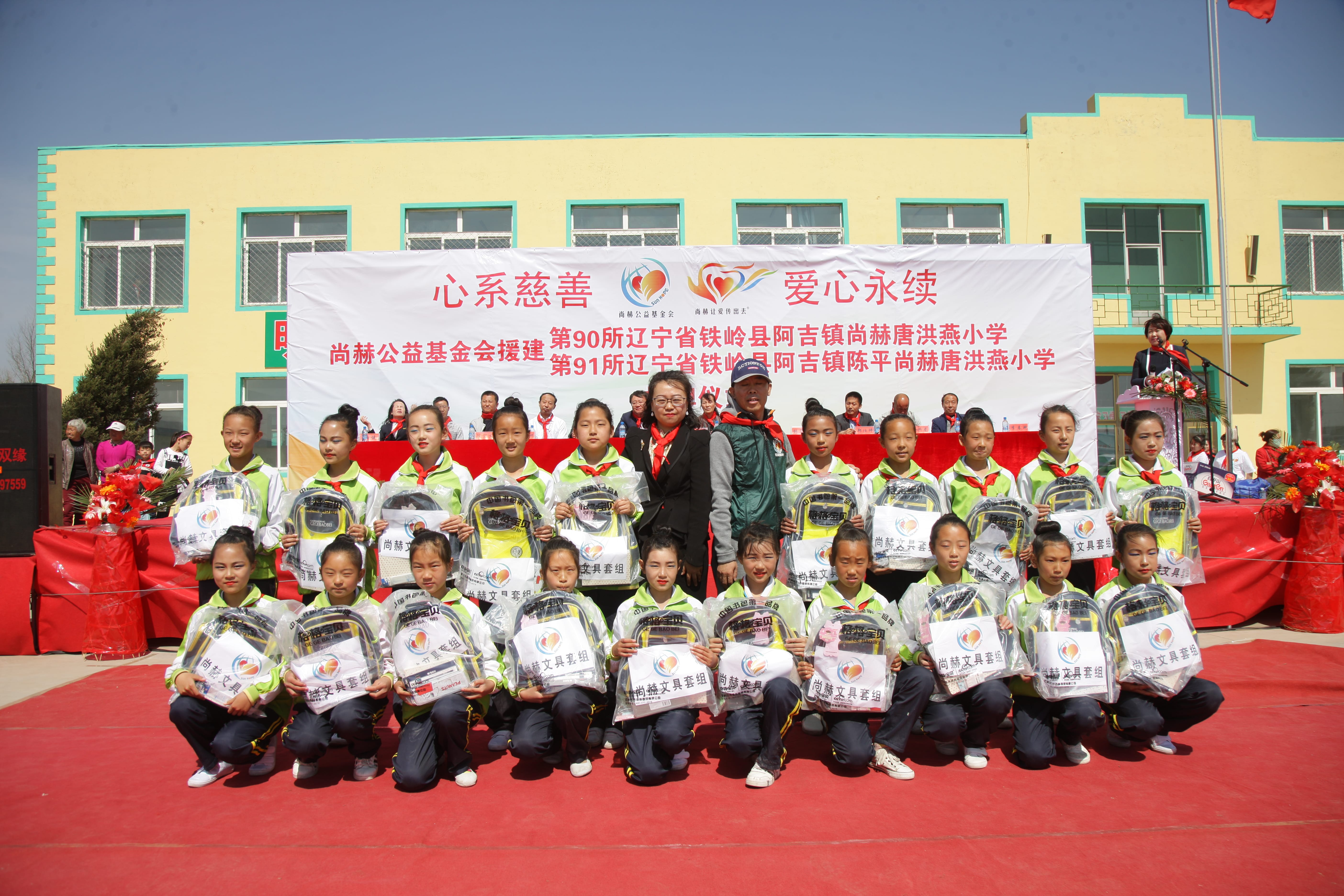 第90所 铁岭市阿吉镇九游官方站网站入口唐洪燕小学