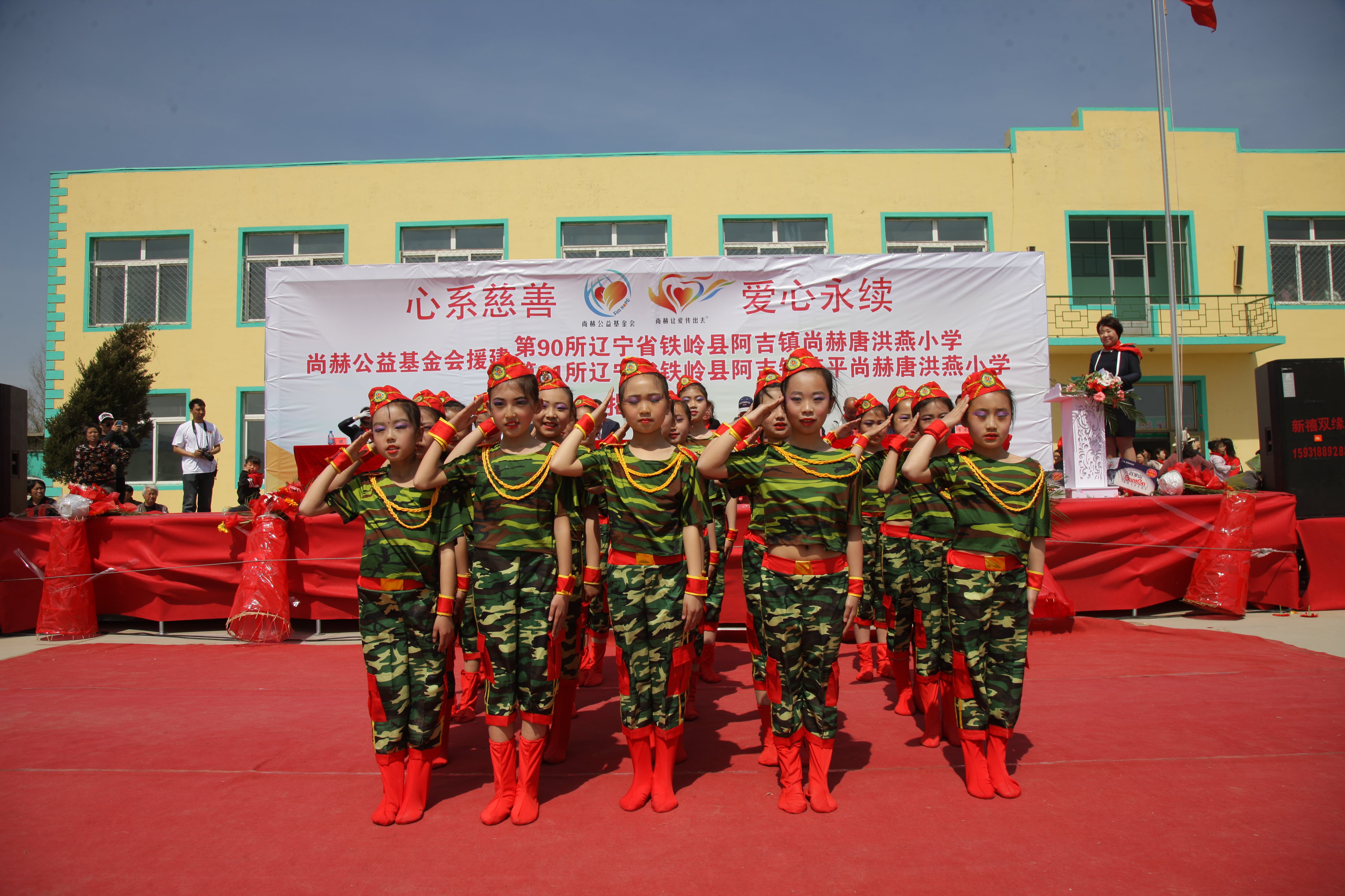 第90所 铁岭市阿吉镇九游官方站网站入口唐洪燕小学