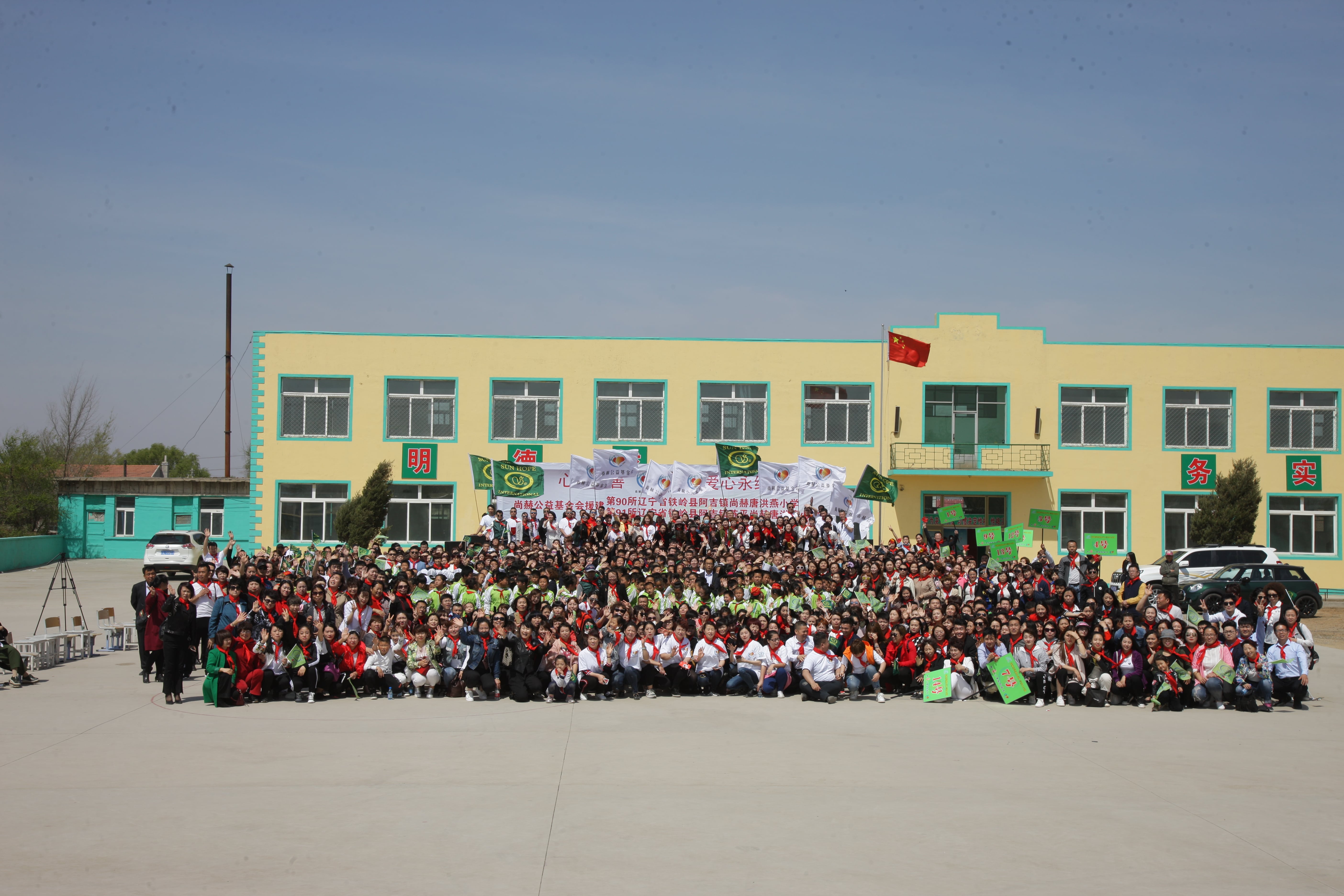 第90所 铁岭市阿吉镇九游官方站网站入口唐洪燕小学