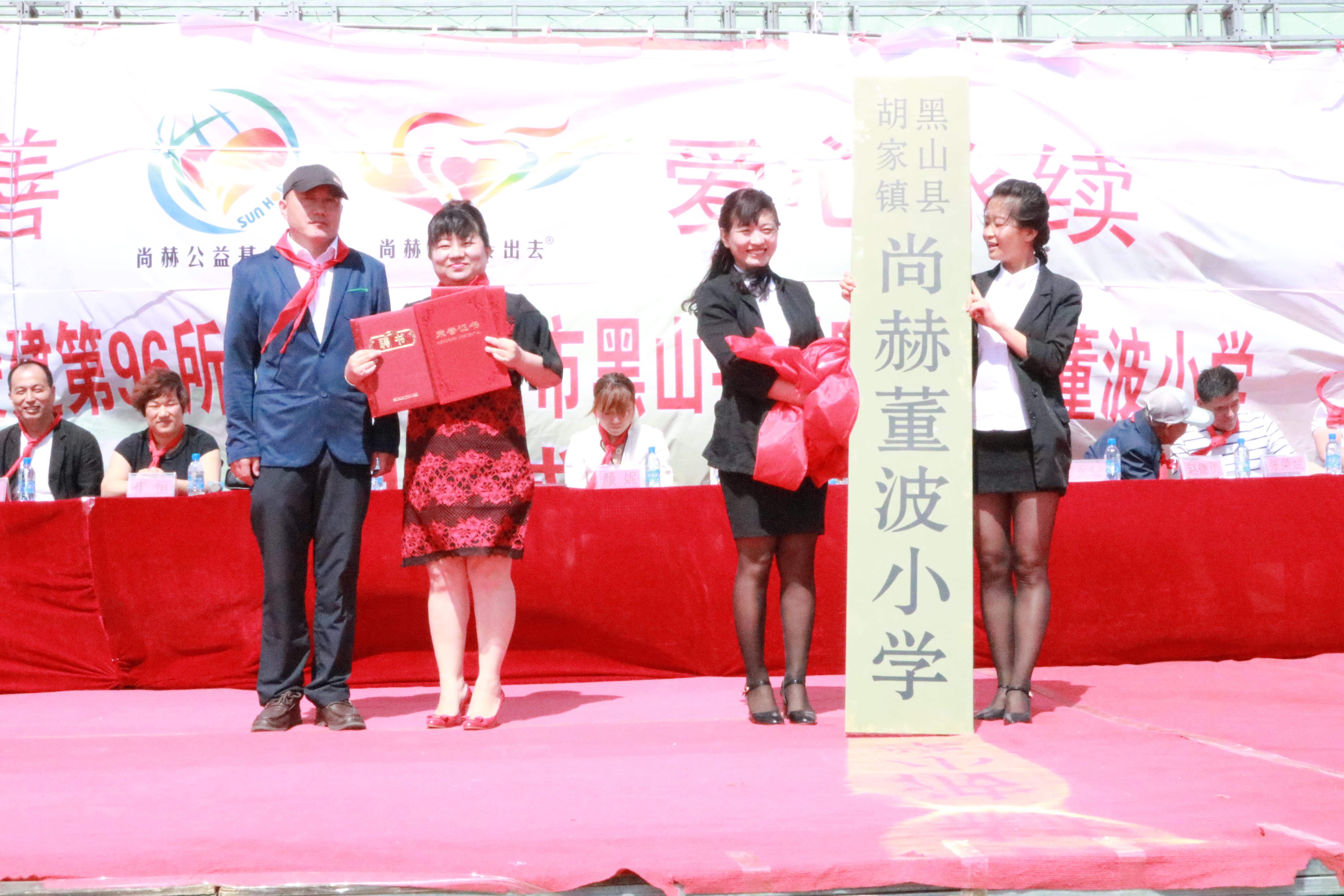 第96所 锦州市黑山县胡家镇九游官方站网站入口董波小学