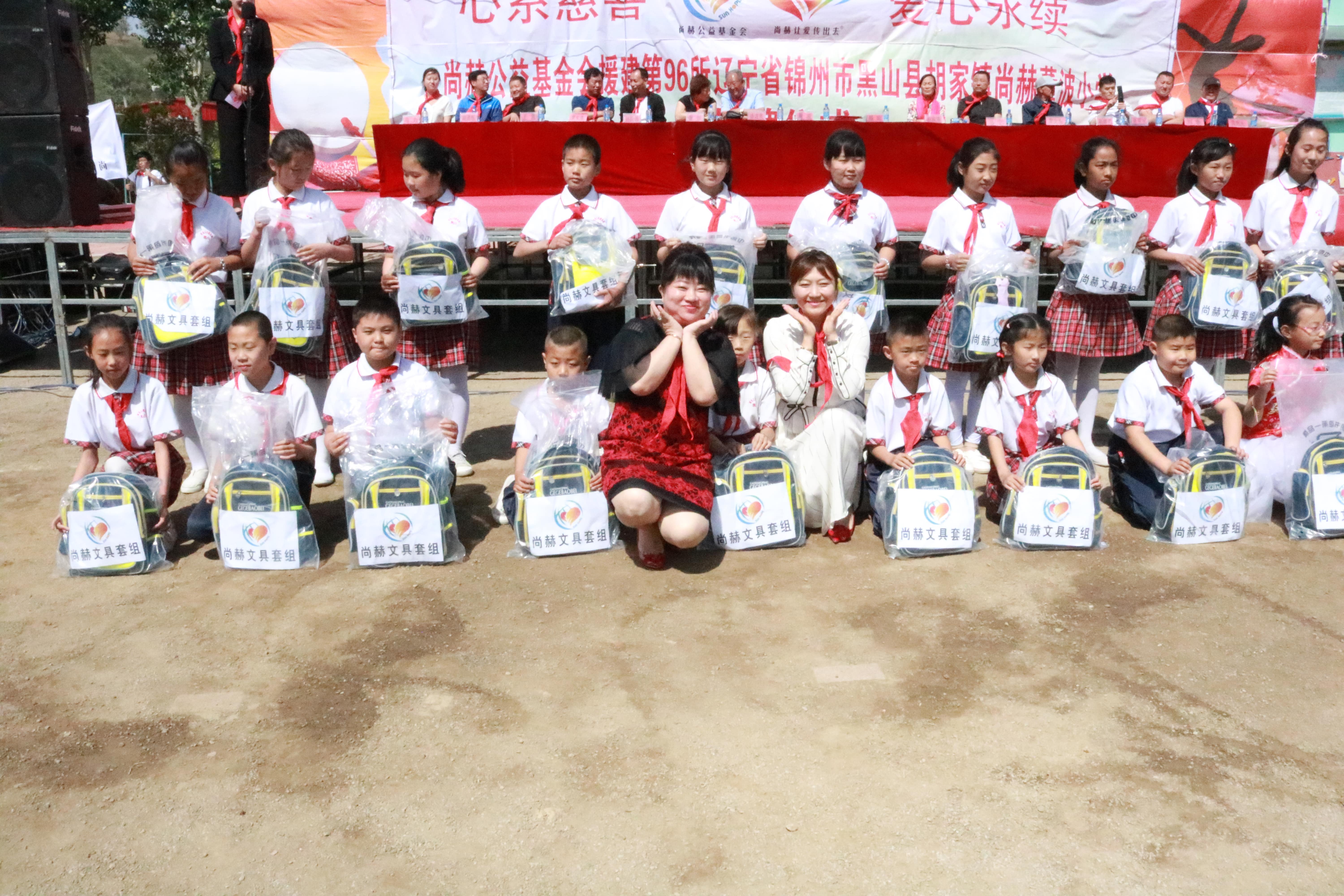 第96所 锦州市黑山县胡家镇九游官方站网站入口董波小学