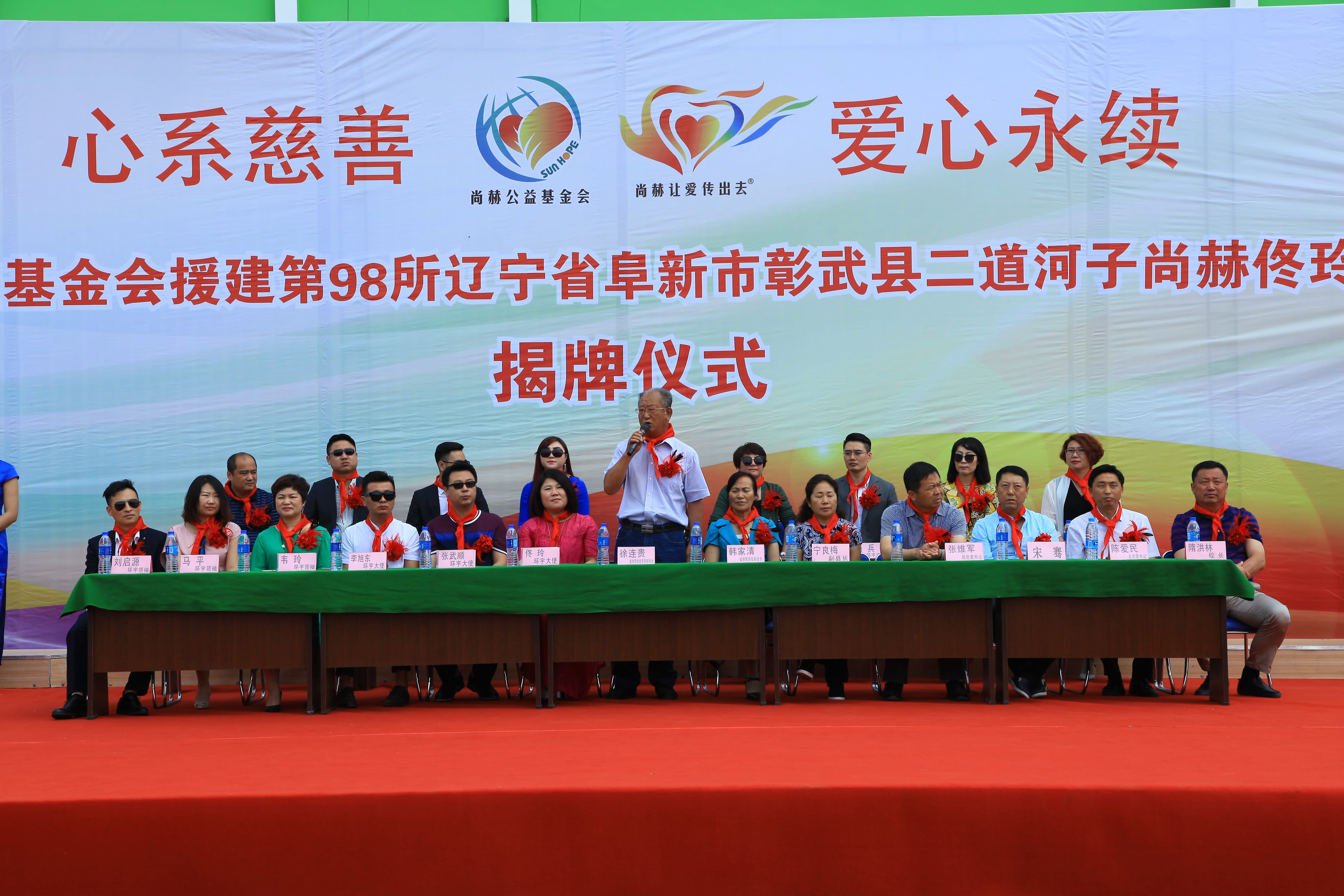 第98所 阜新市彰武县二道河子九游官方站网站入口佟玲小学