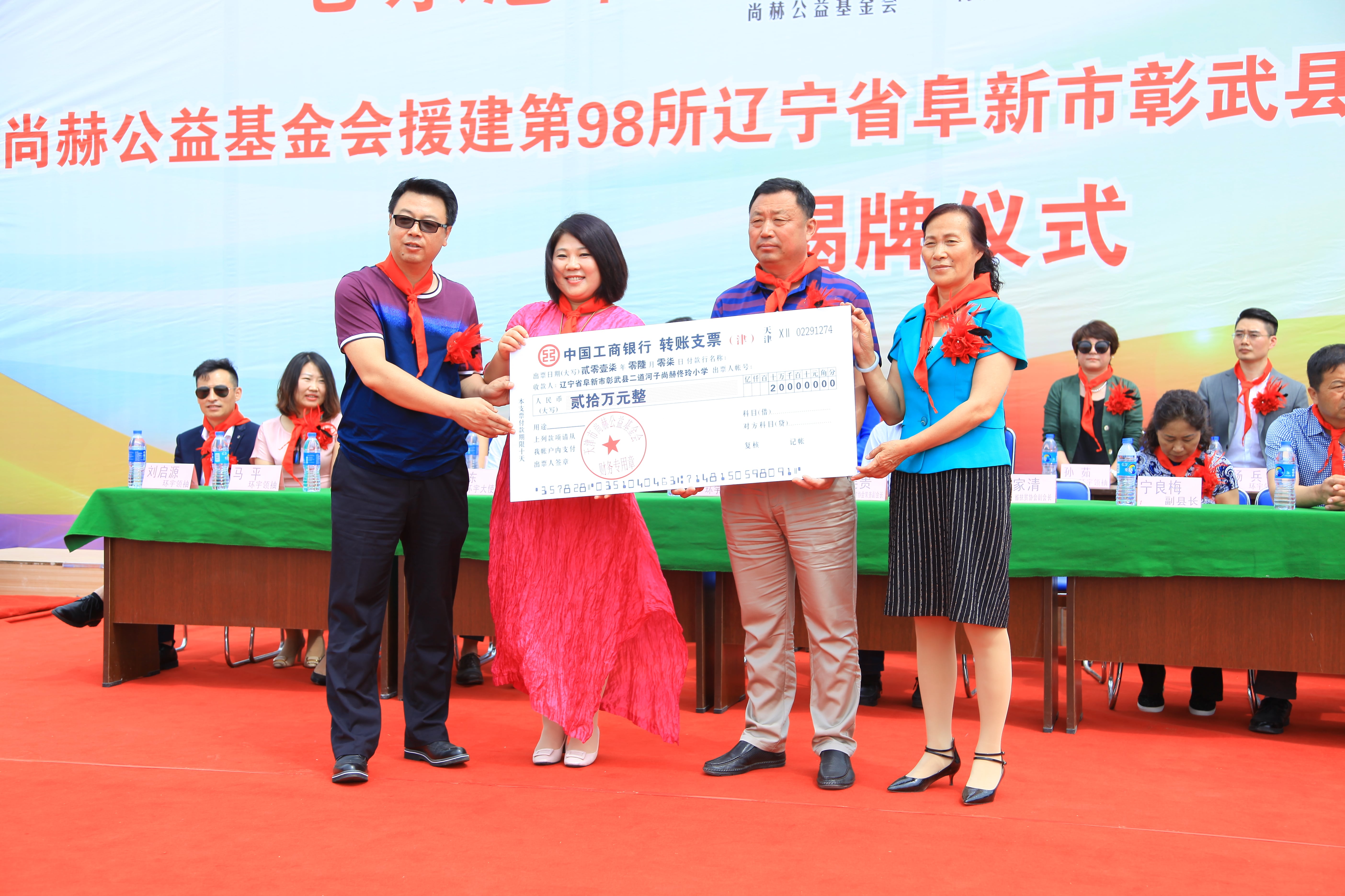 第98所 阜新市彰武县二道河子九游官方站网站入口佟玲小学