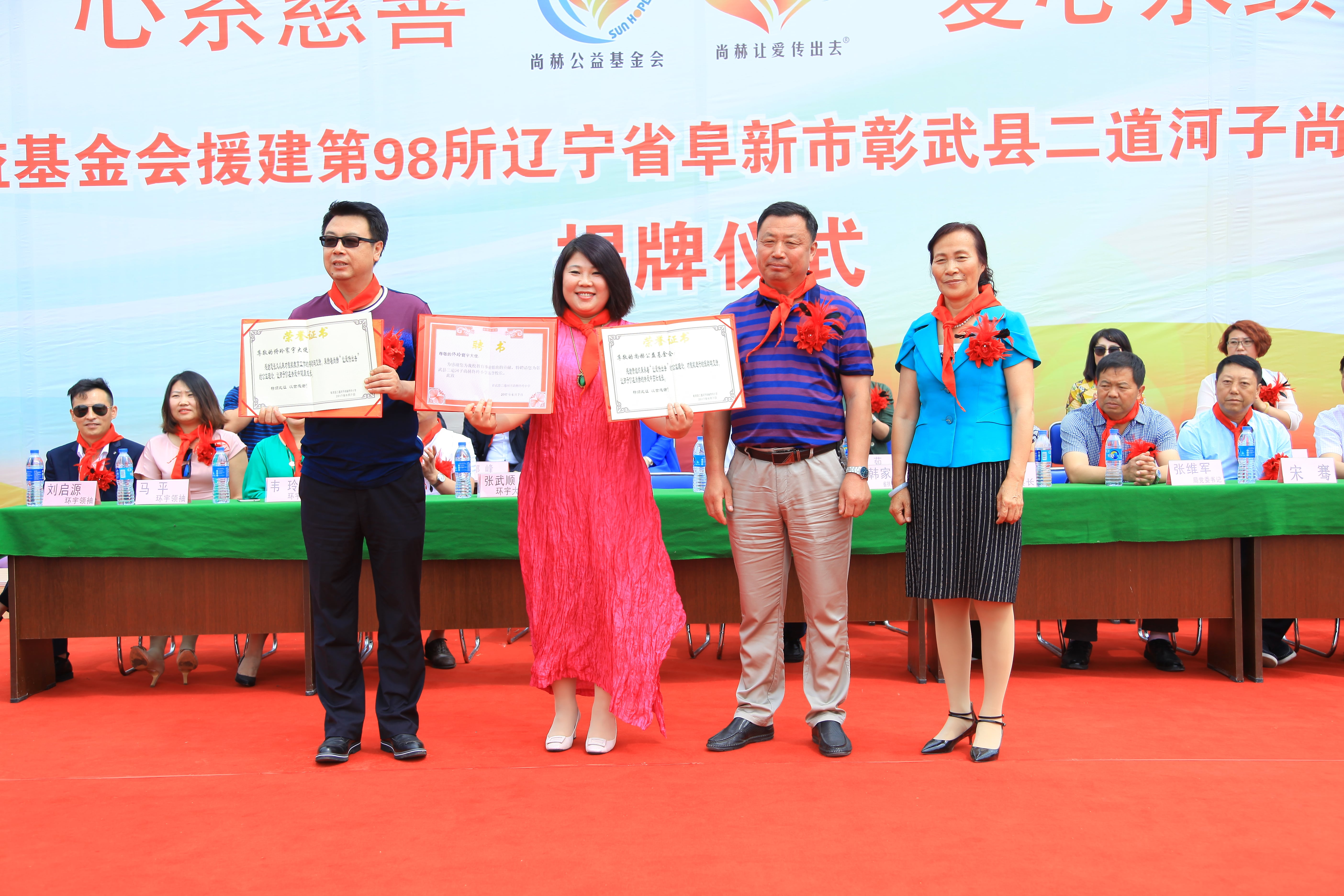 第98所 阜新市彰武县二道河子九游官方站网站入口佟玲小学