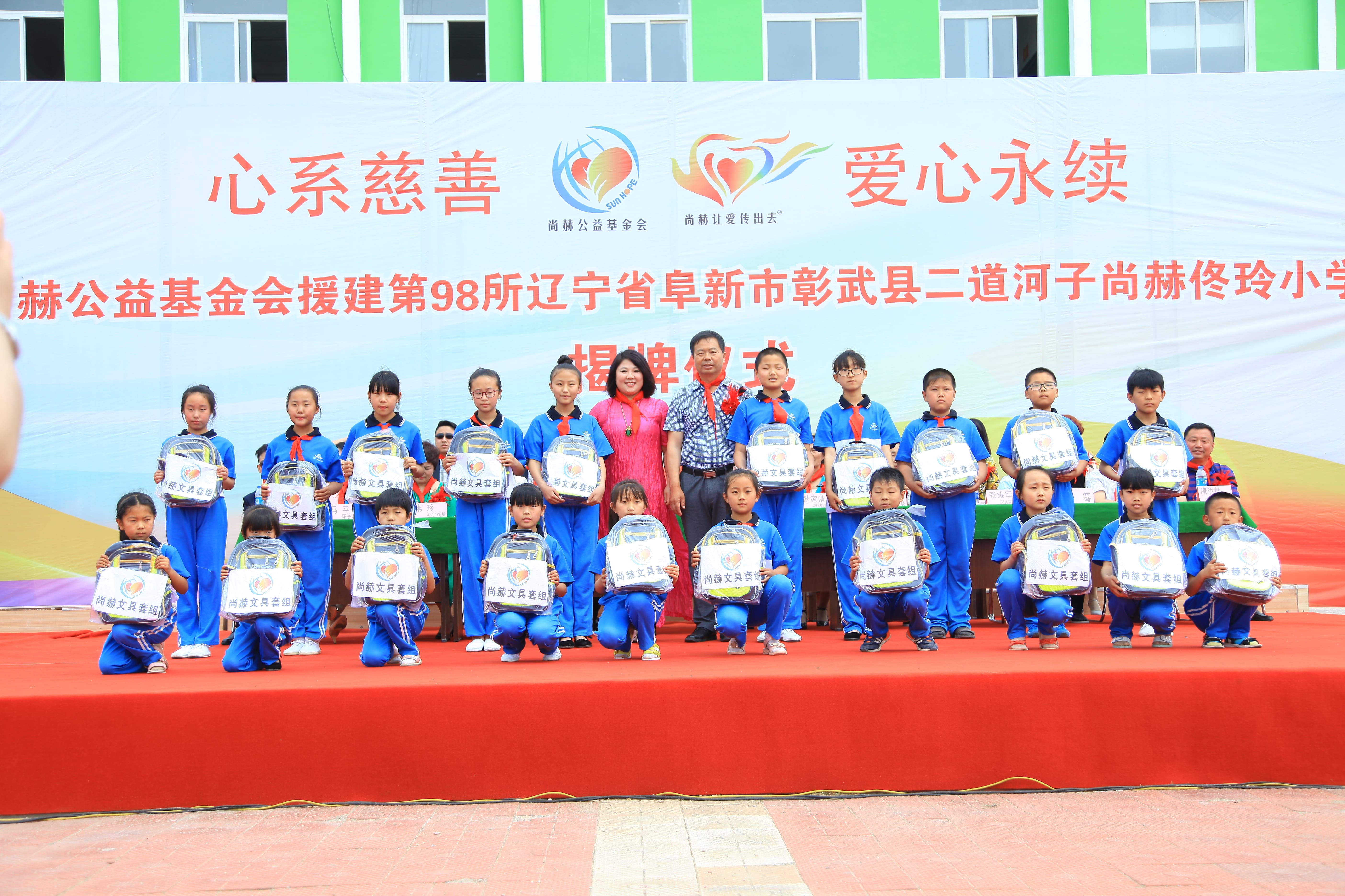 第98所 阜新市彰武县二道河子九游官方站网站入口佟玲小学