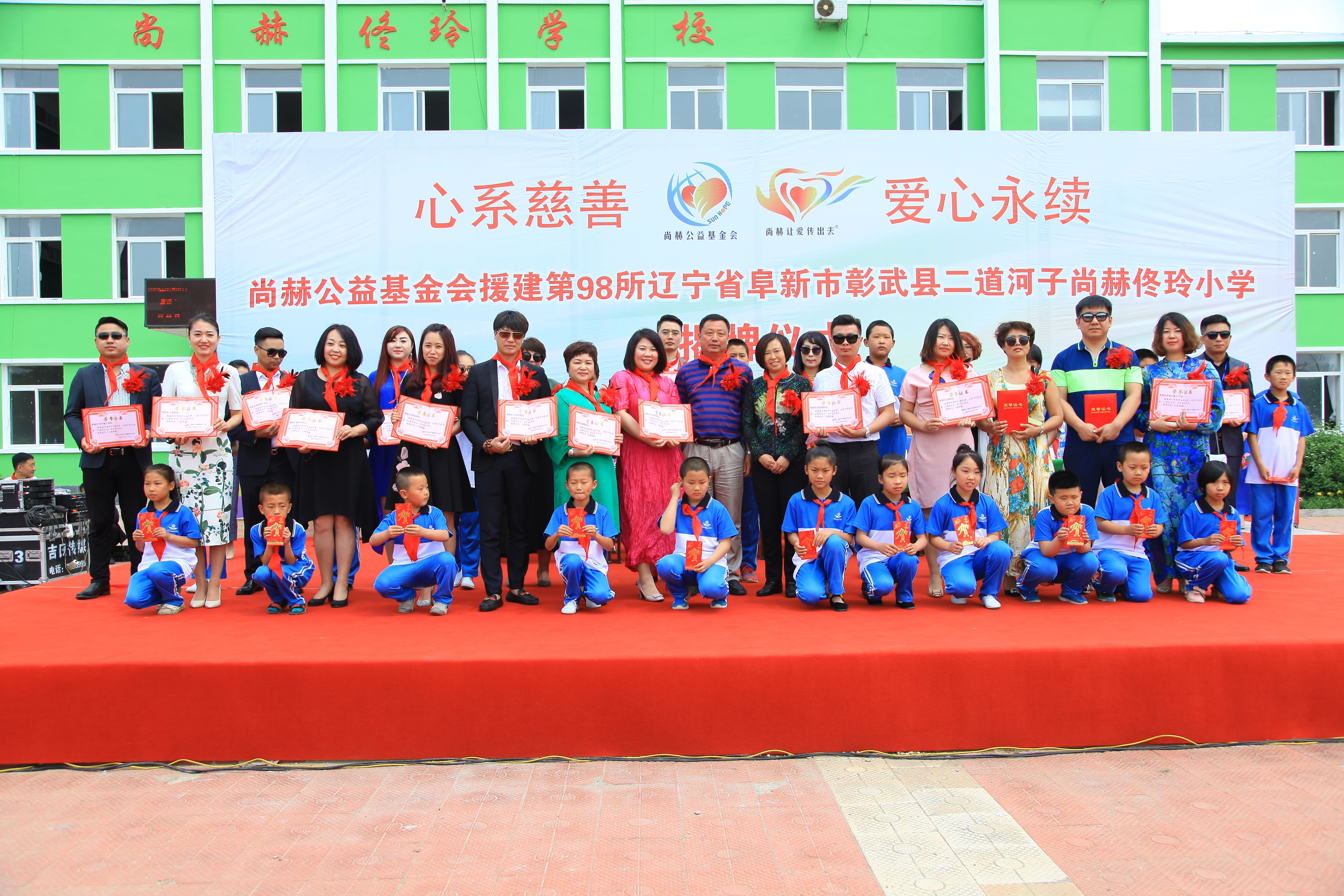 第98所 阜新市彰武县二道河子九游官方站网站入口佟玲小学
