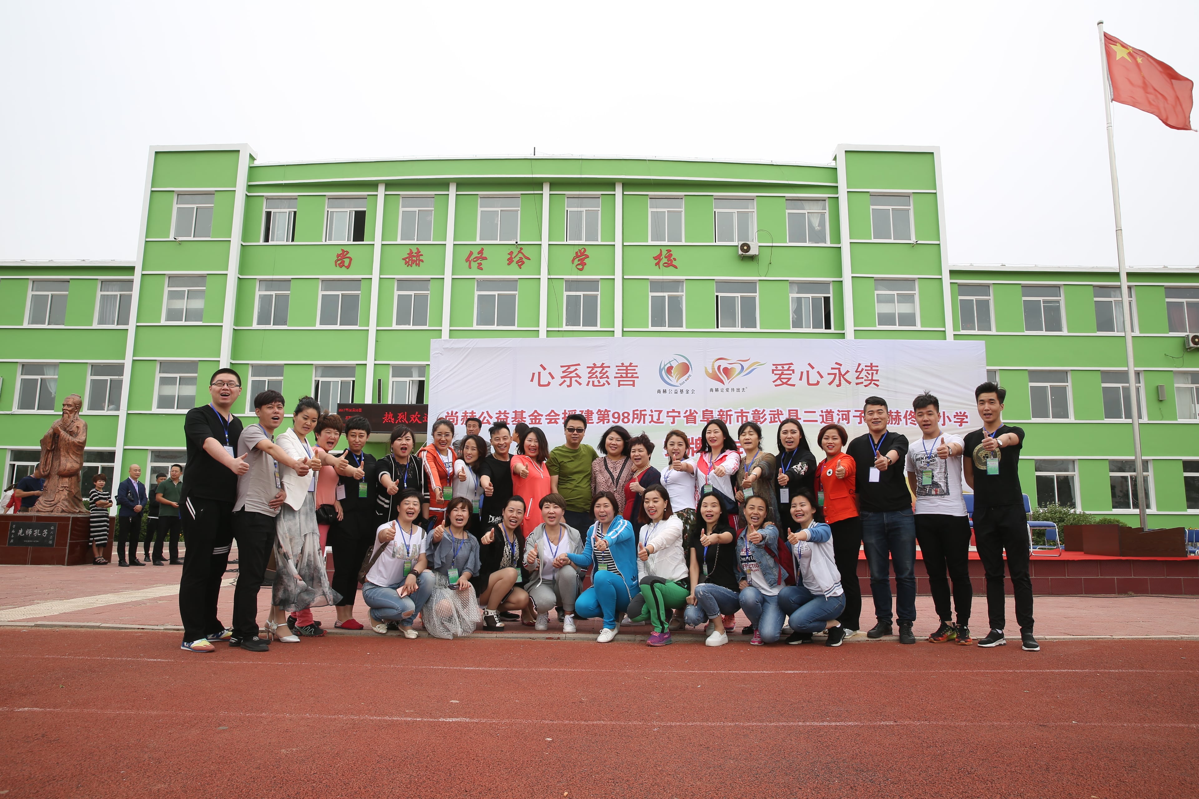 第98所 阜新市彰武县二道河子九游官方站网站入口佟玲小学