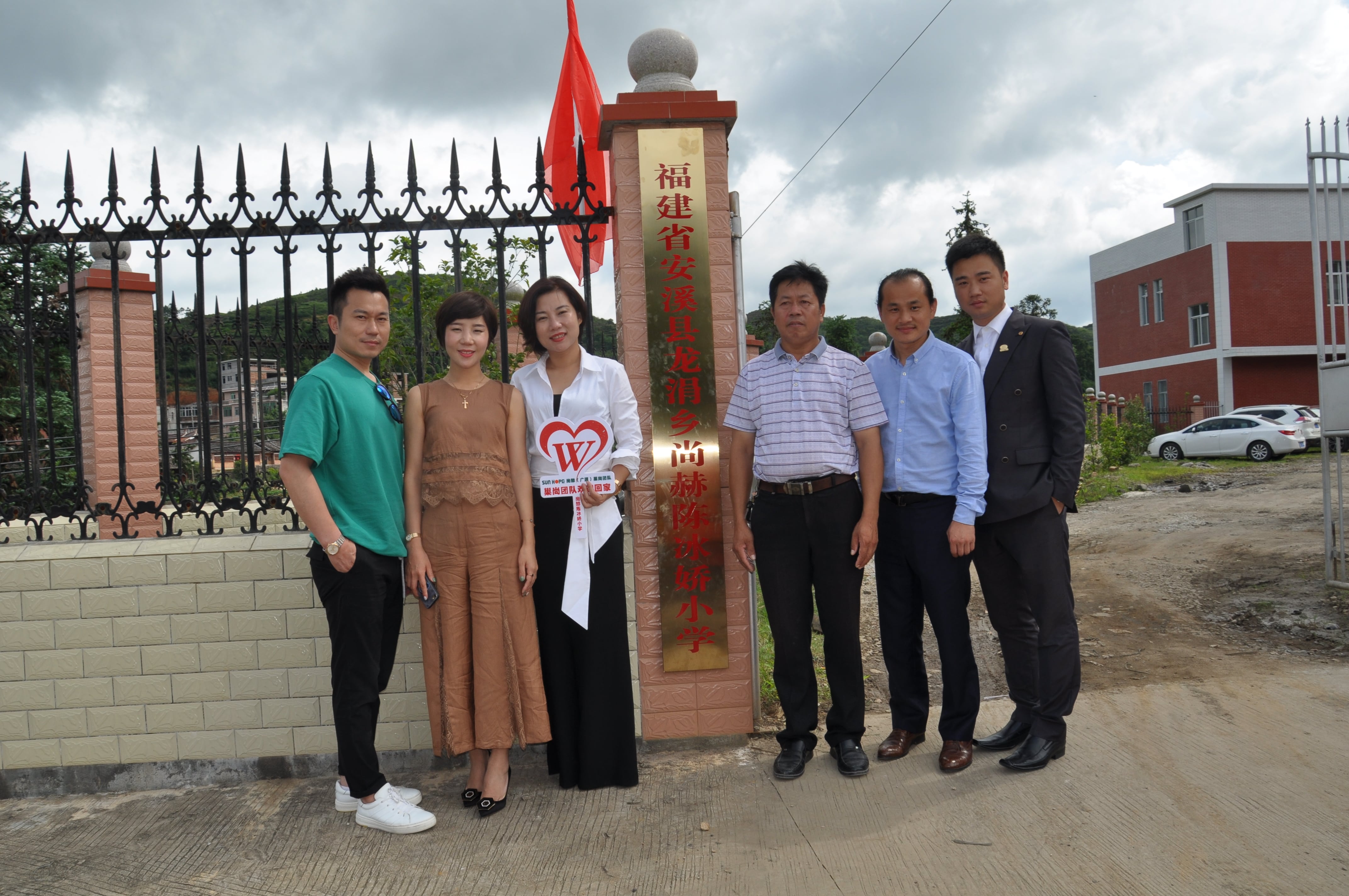 第100所 安溪县龙涓乡九游官方站网站入口陈冰娇小学