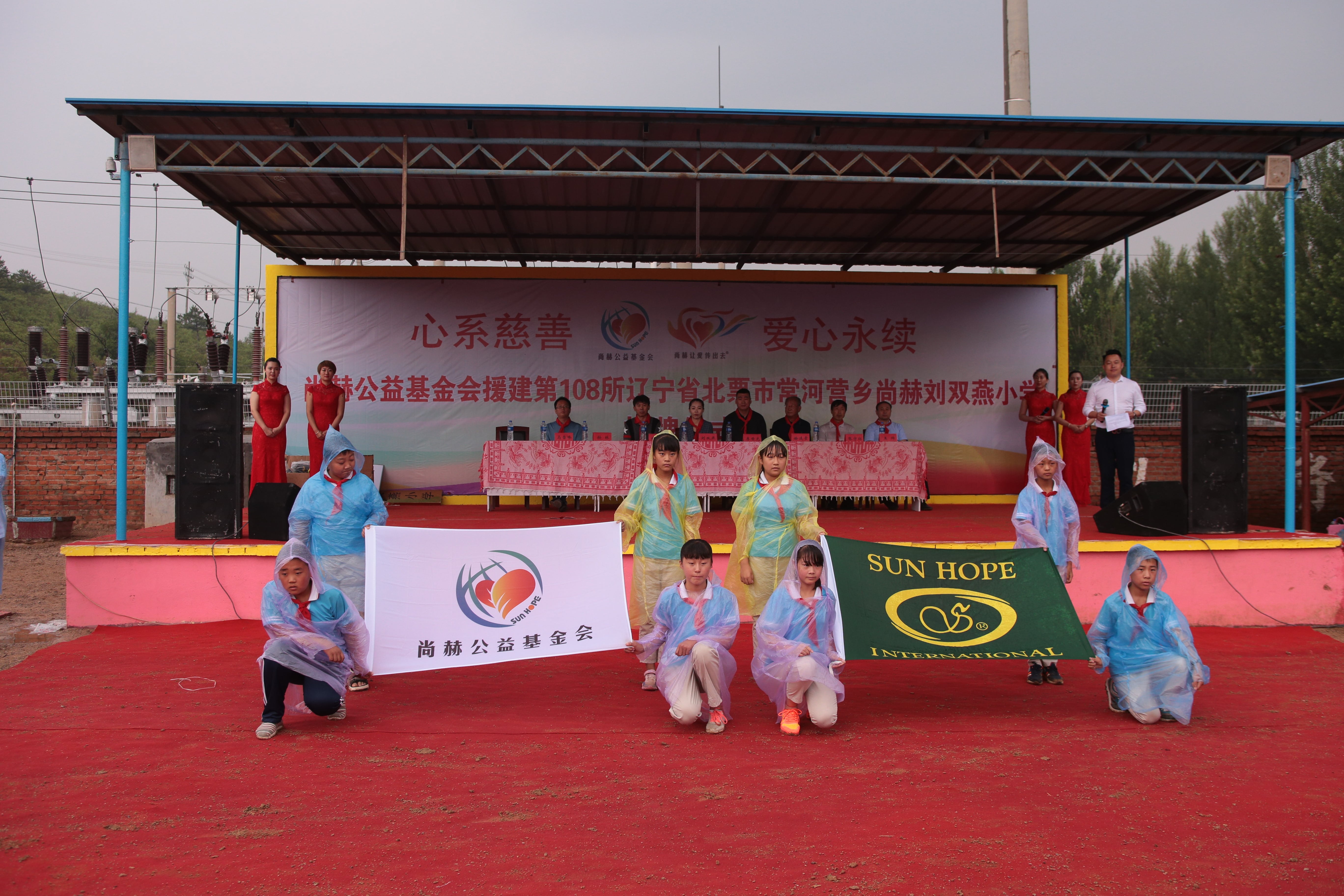 第108所 北票市常河营乡九游官方站网站入口刘双燕小学