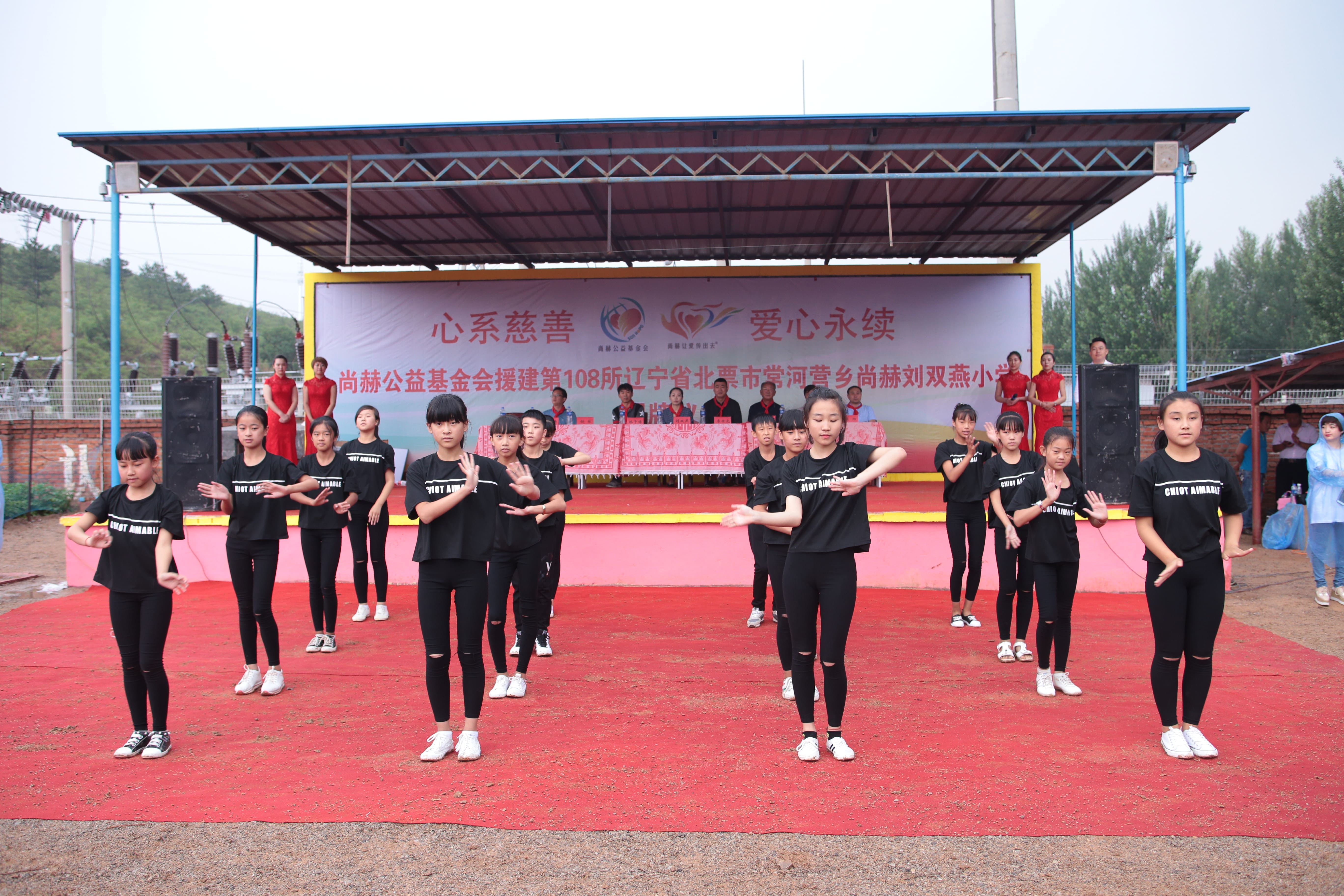 第108所 北票市常河营乡九游官方站网站入口刘双燕小学