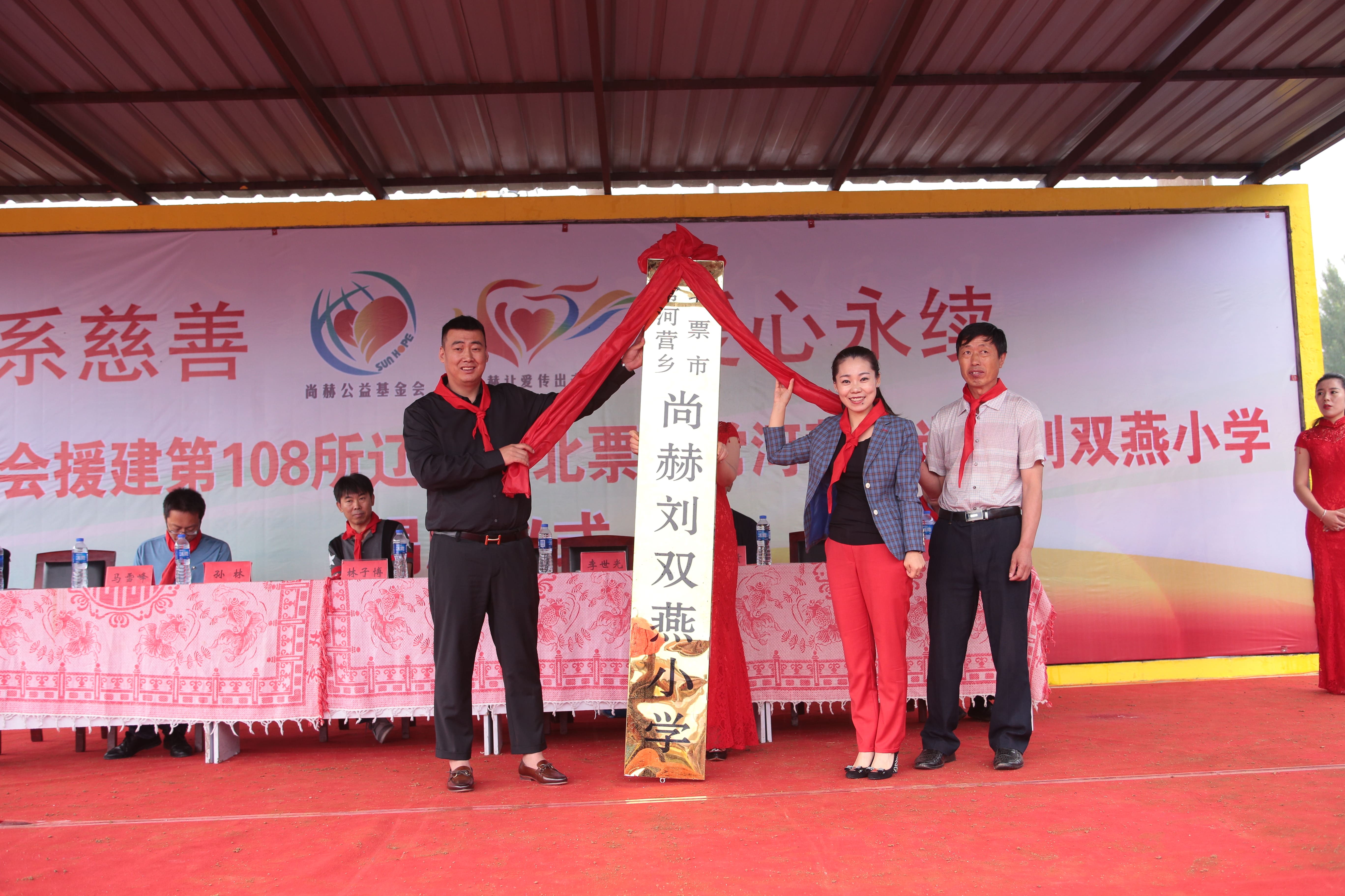 第108所 北票市常河营乡九游官方站网站入口刘双燕小学