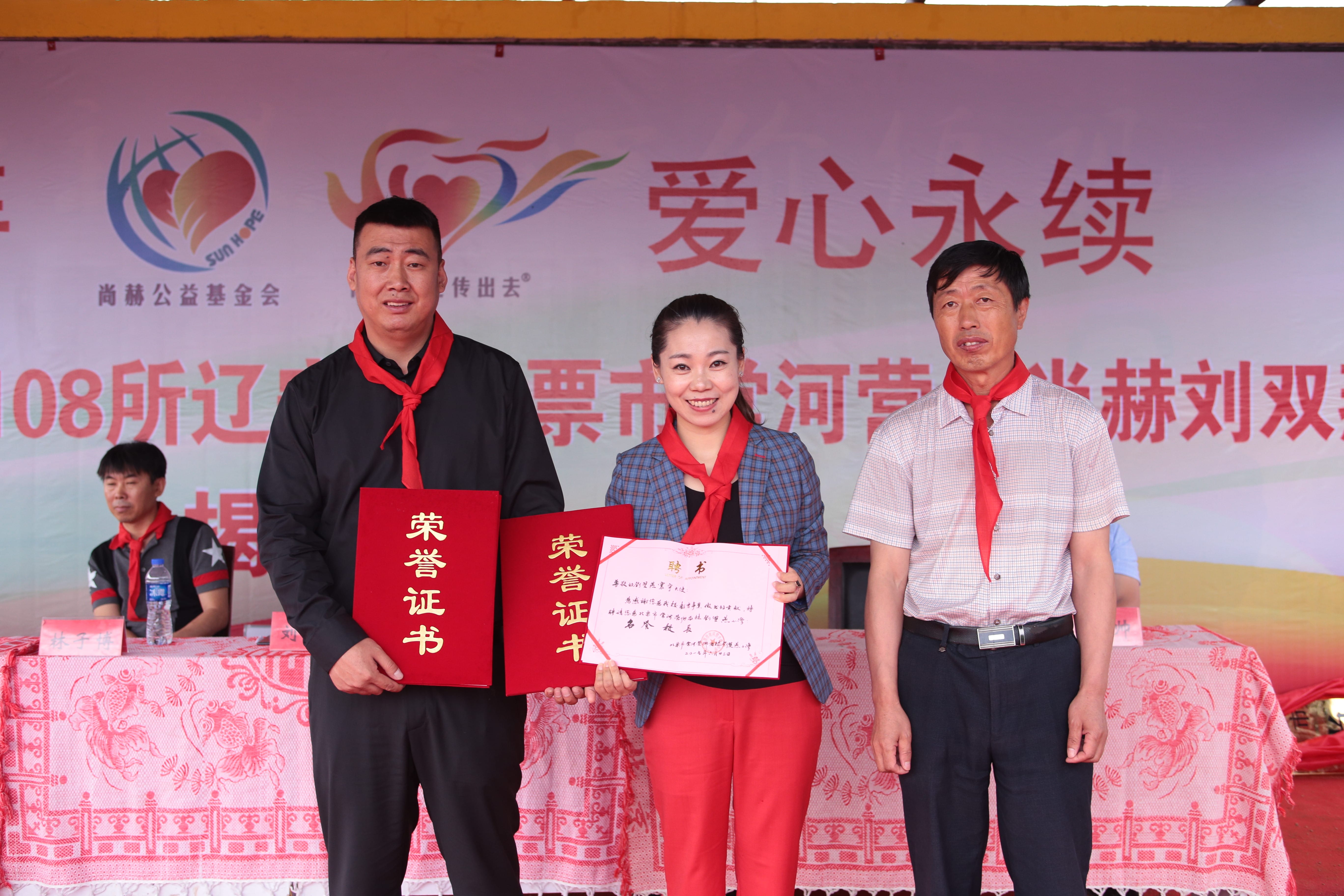 第108所 北票市常河营乡九游官方站网站入口刘双燕小学