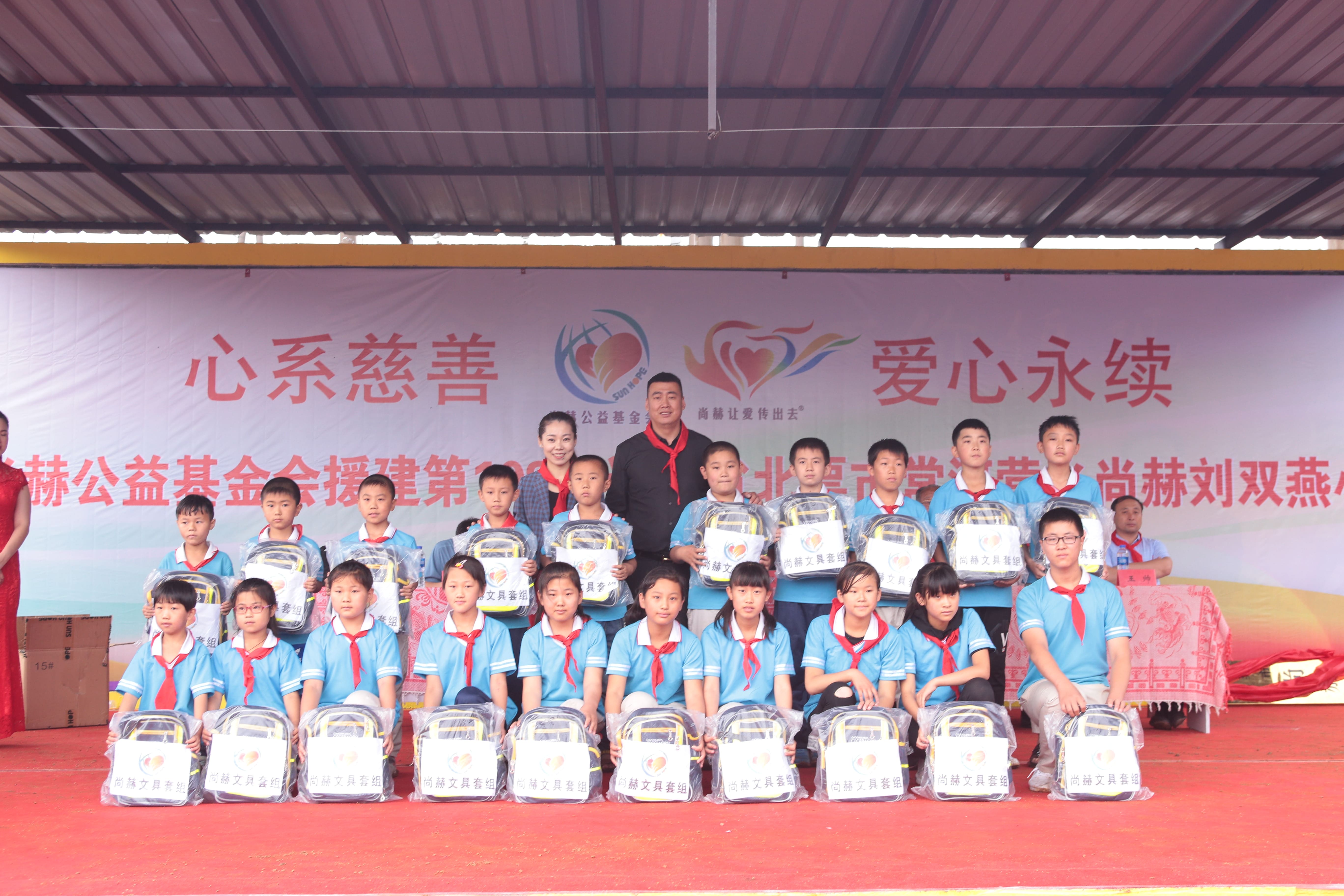 第108所 北票市常河营乡九游官方站网站入口刘双燕小学