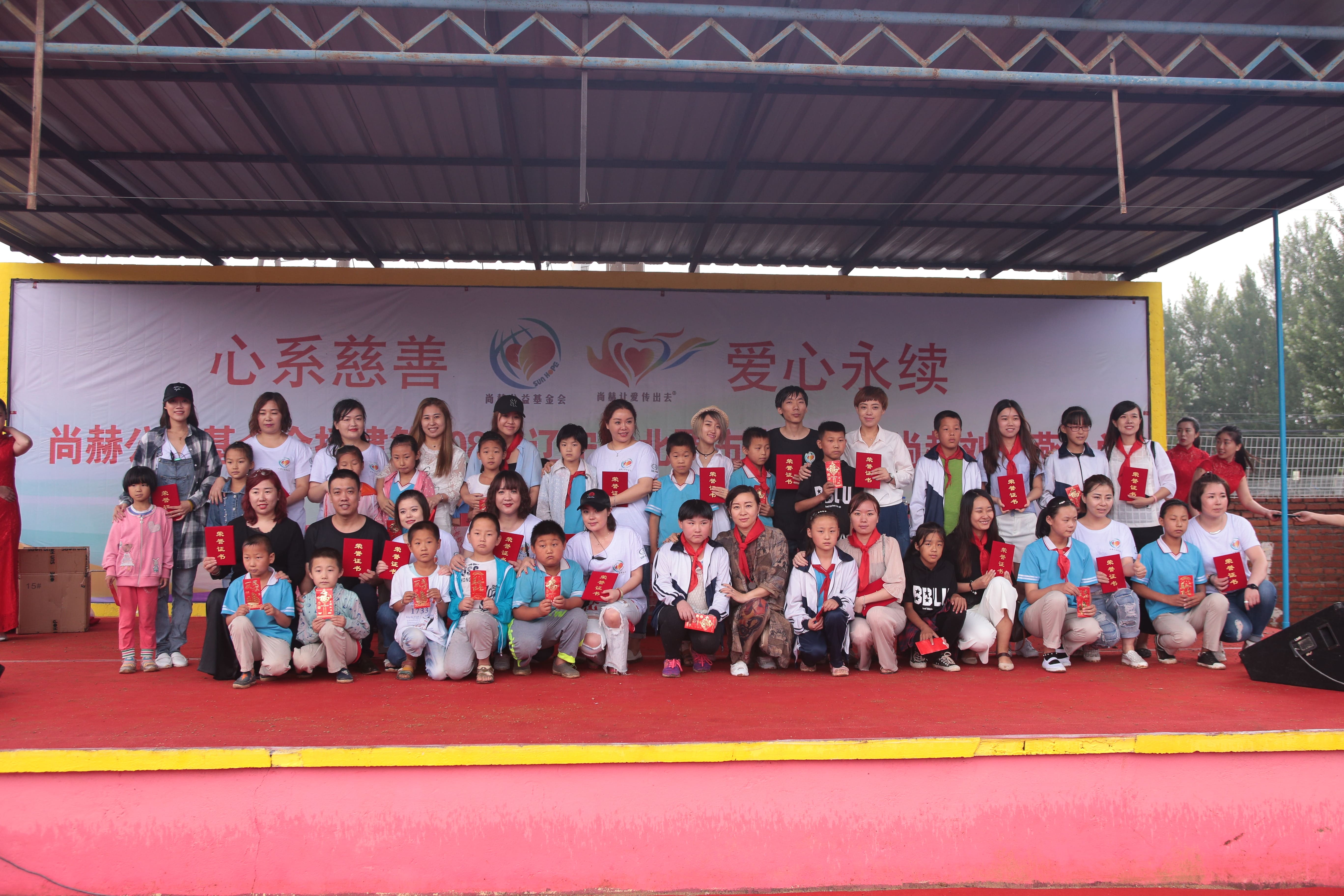 第108所 北票市常河营乡九游官方站网站入口刘双燕小学