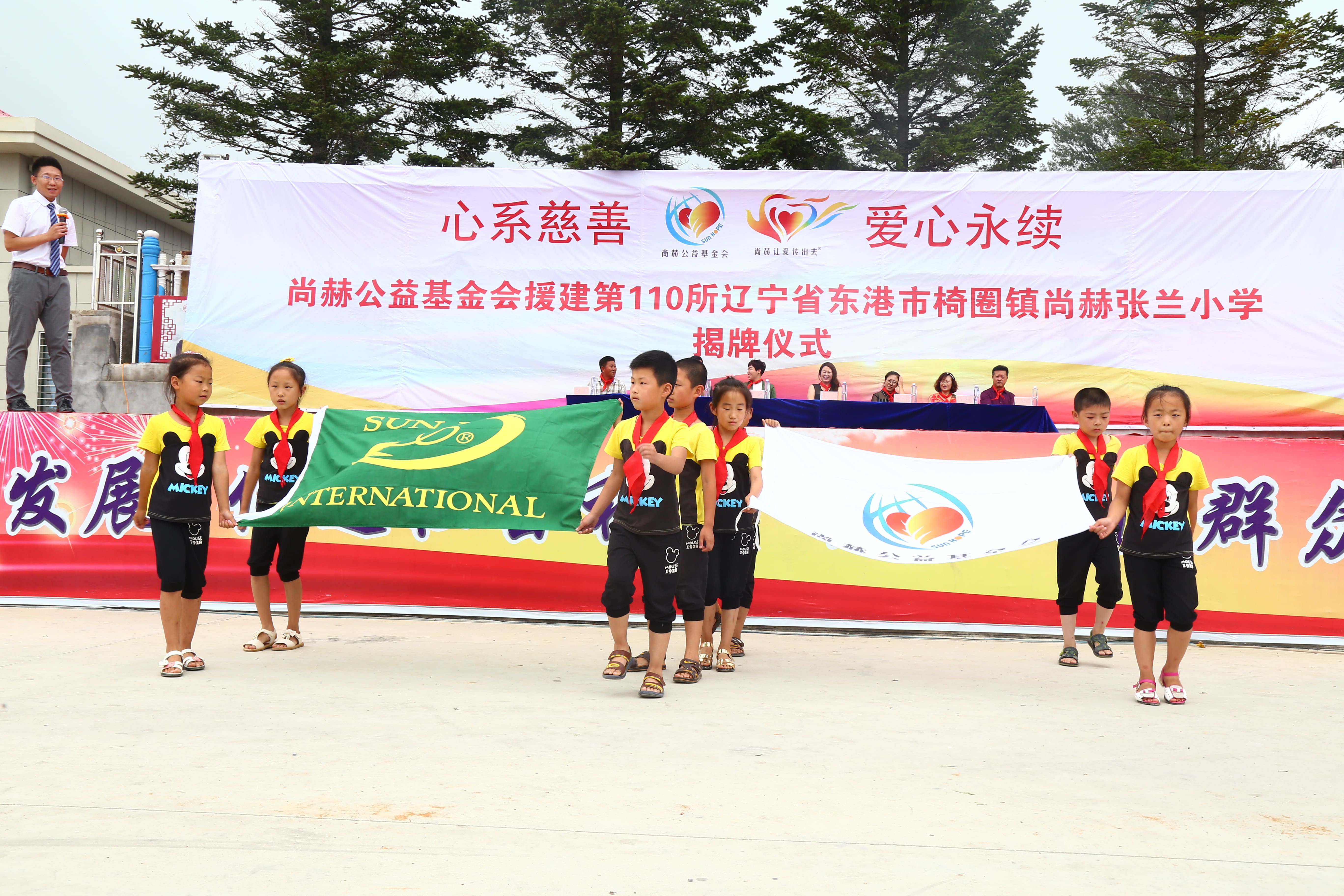 第110所 东港市椅圈镇九游官方站网站入口张兰小学