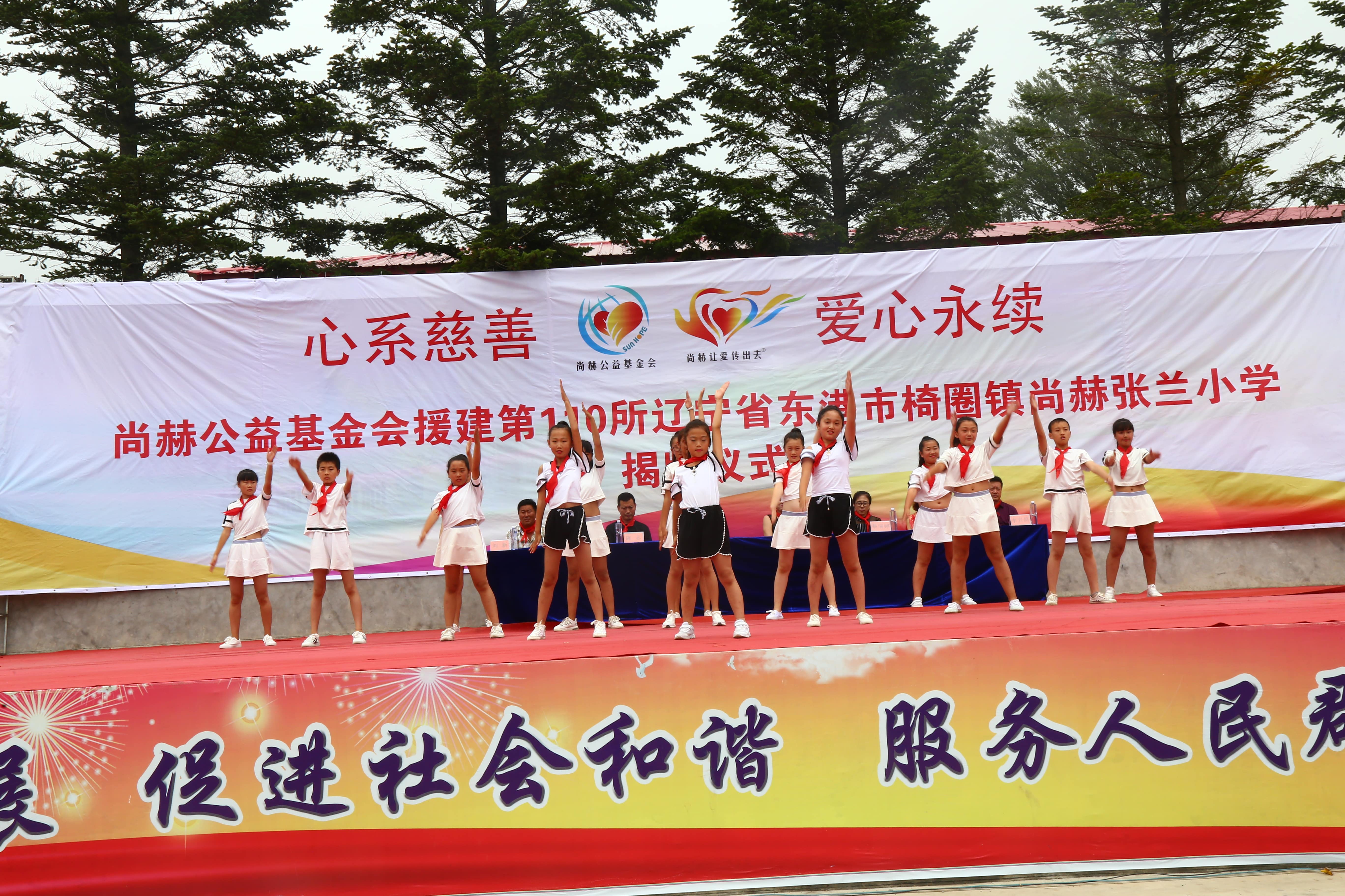 第110所 东港市椅圈镇九游官方站网站入口张兰小学