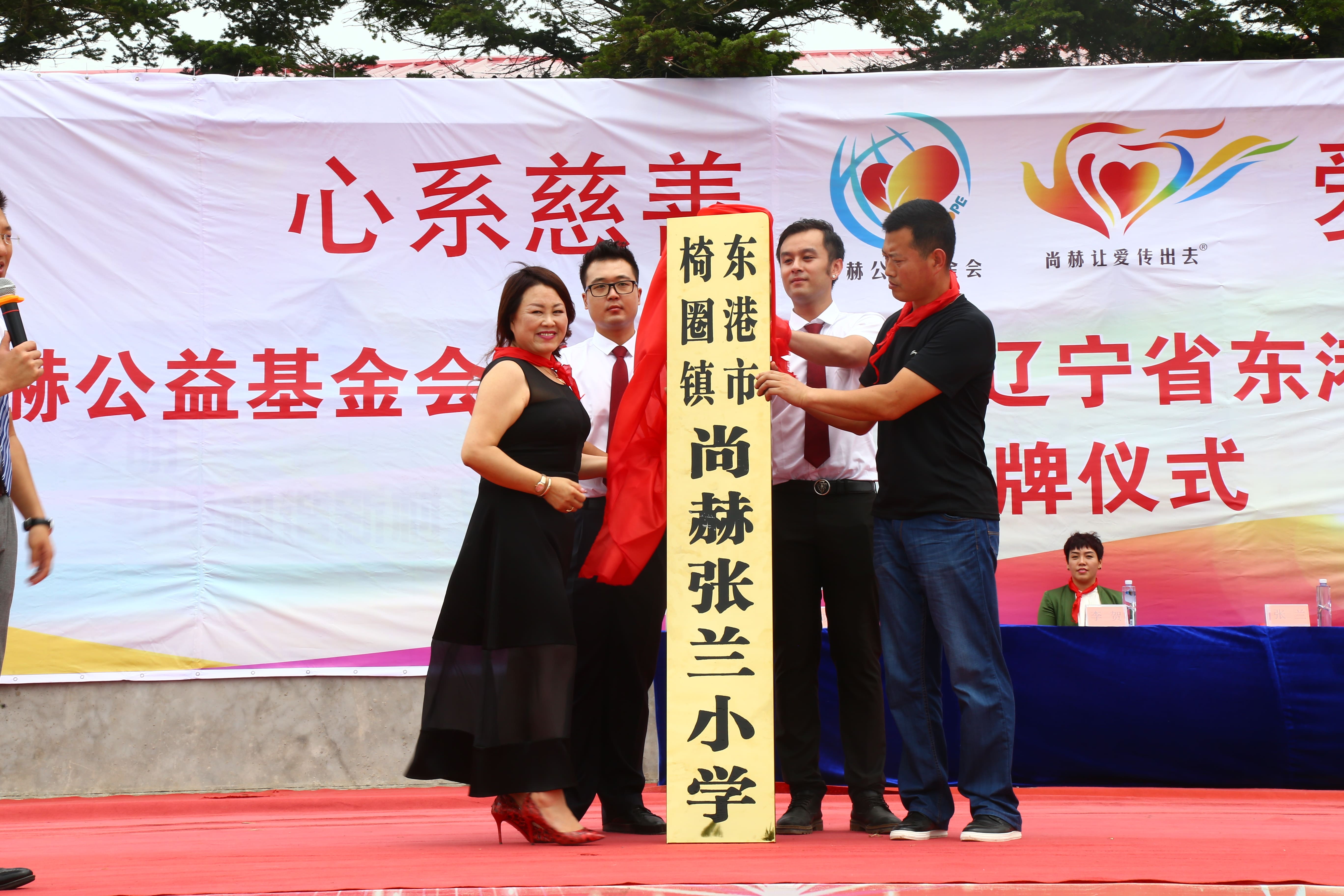 第110所 东港市椅圈镇九游官方站网站入口张兰小学