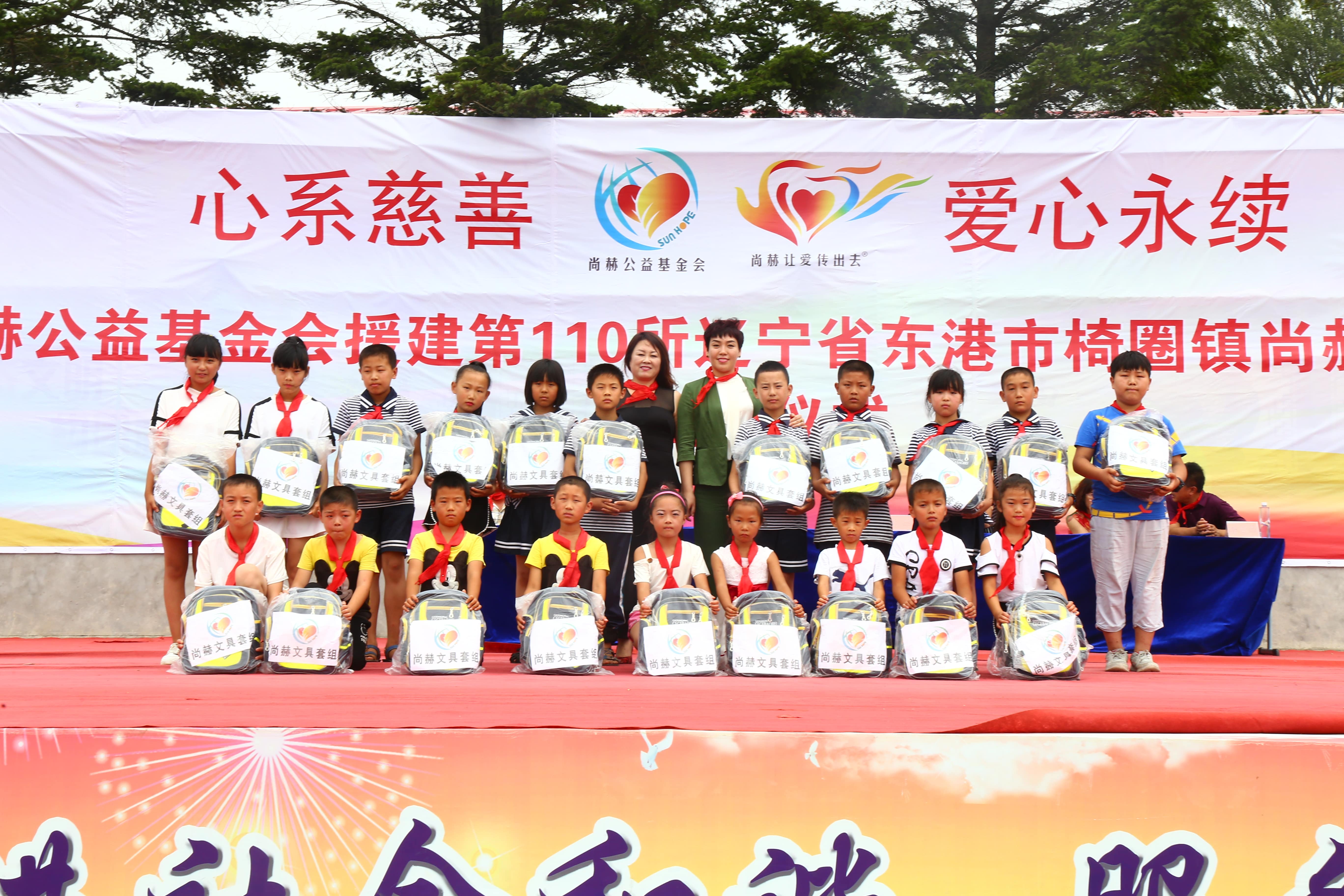 第110所 东港市椅圈镇九游官方站网站入口张兰小学