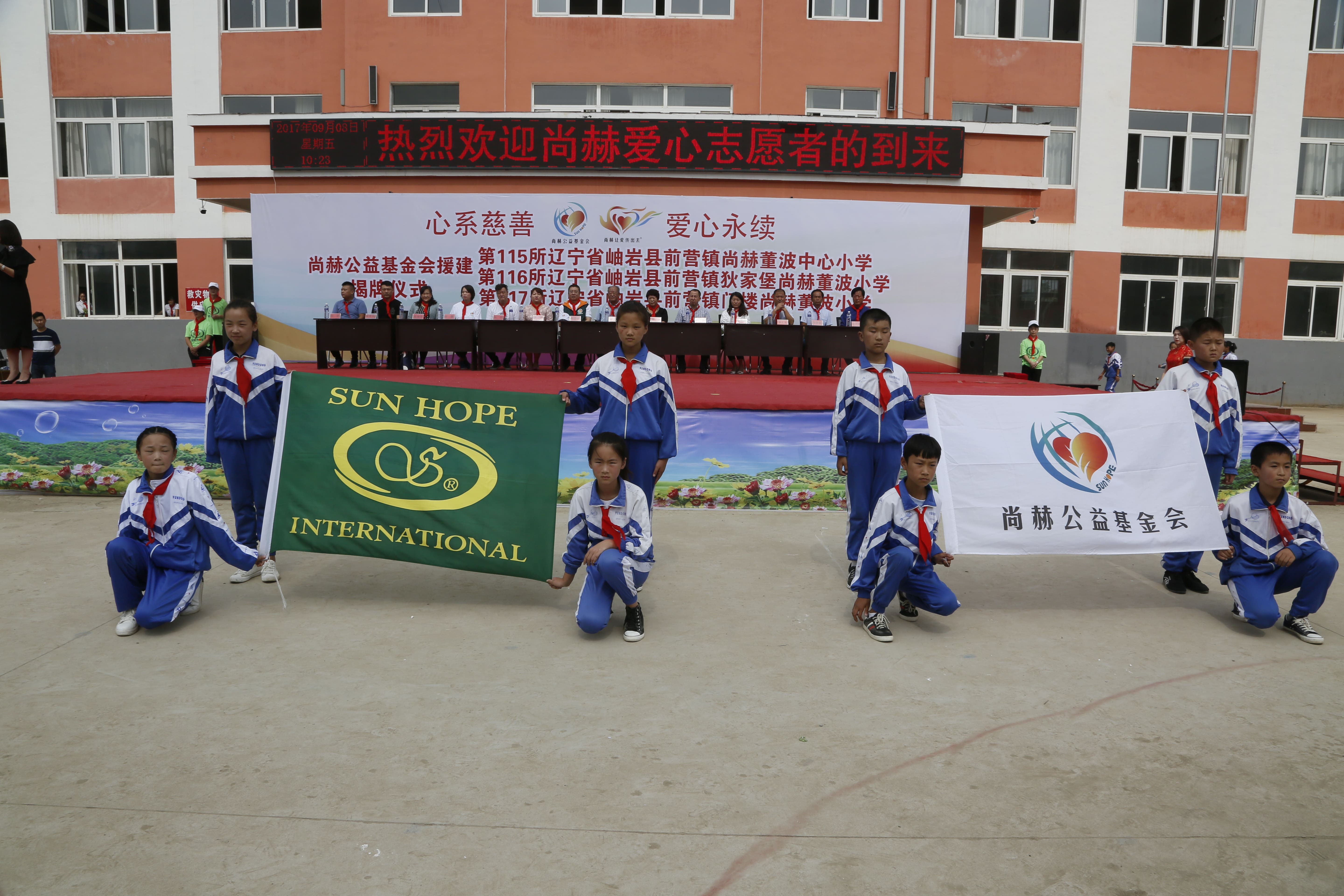 第115所 岫岩县前营镇九游官方站网站入口董波中心小学