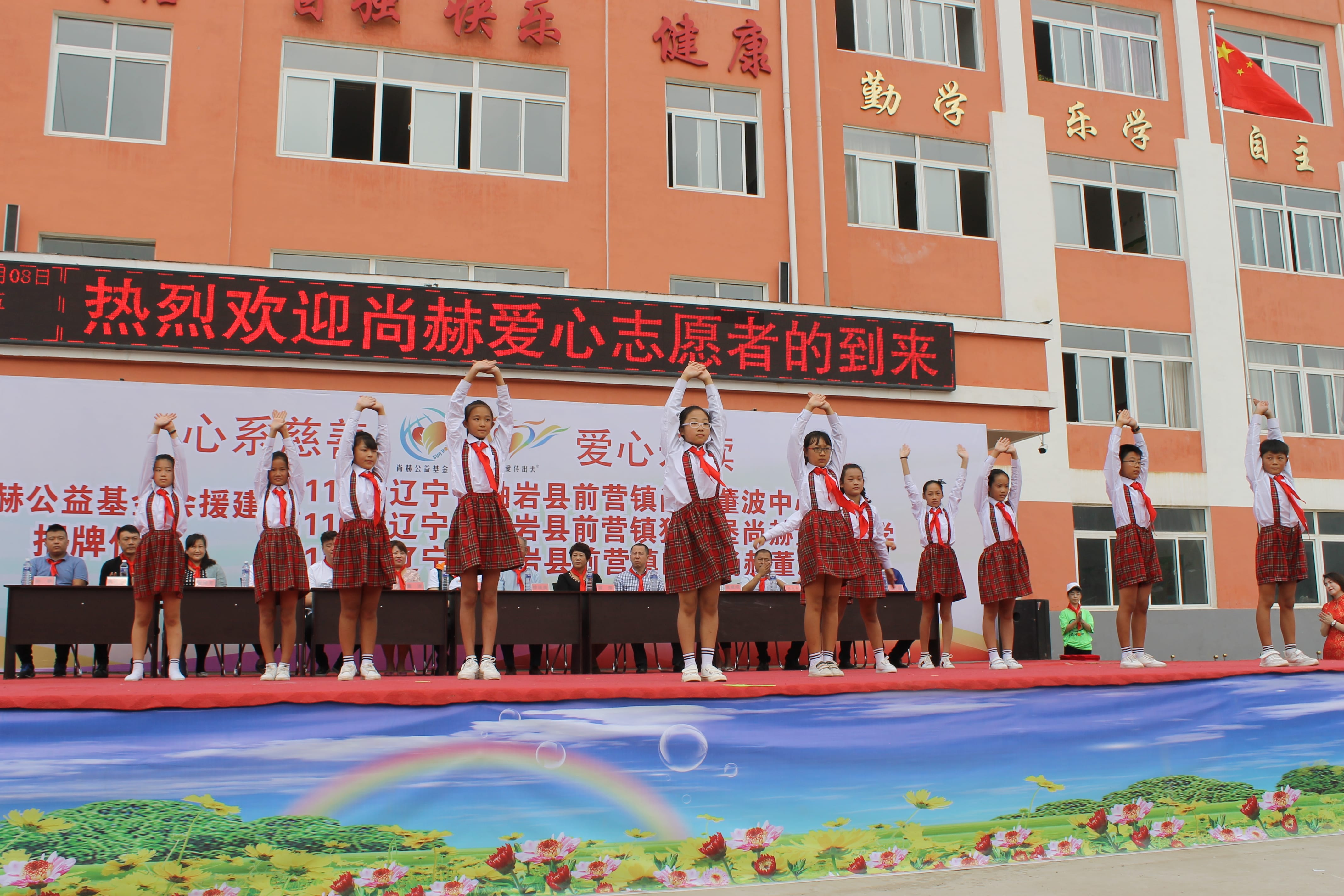 第115所 岫岩县前营镇九游官方站网站入口董波中心小学