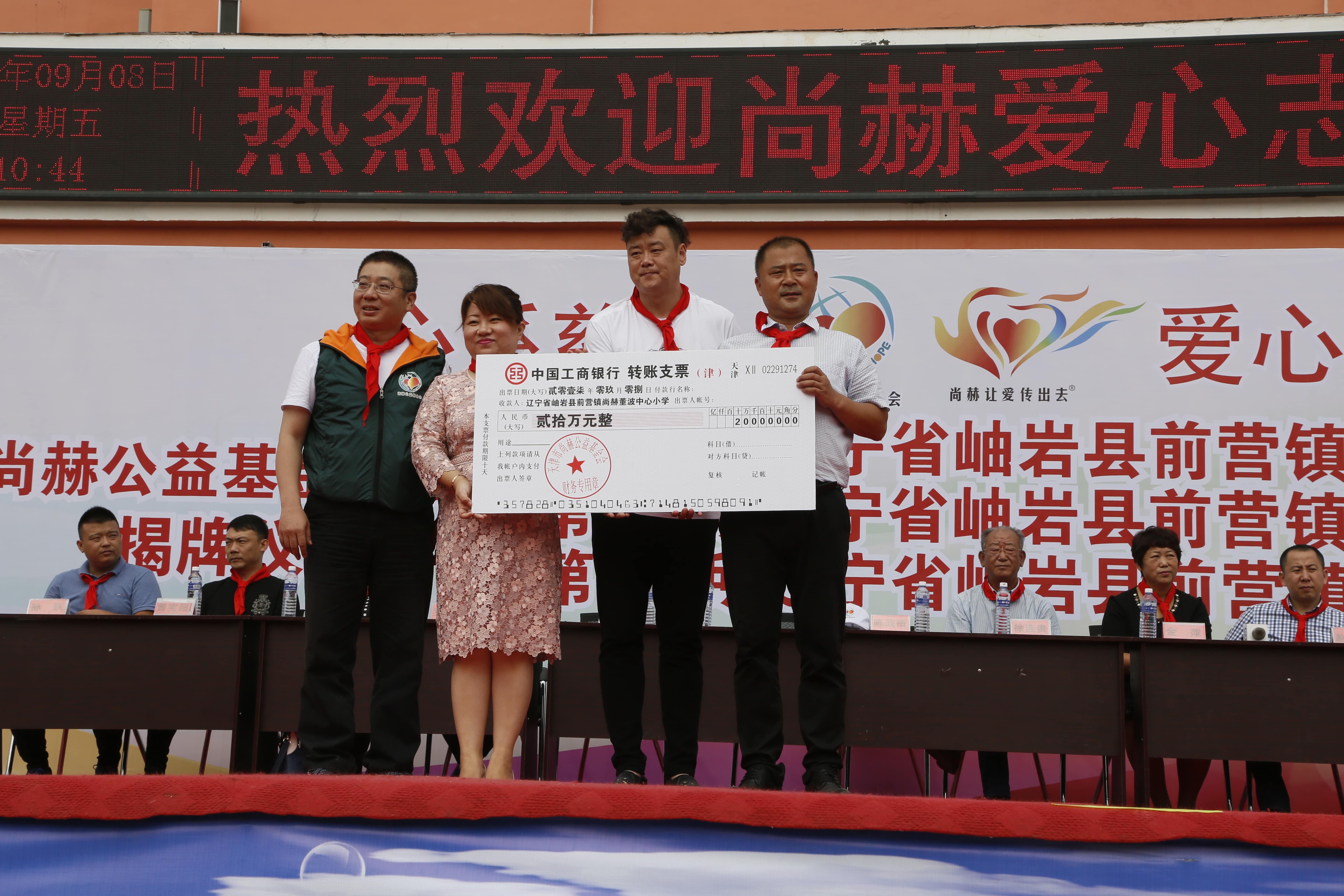 第115所 岫岩县前营镇九游官方站网站入口董波中心小学