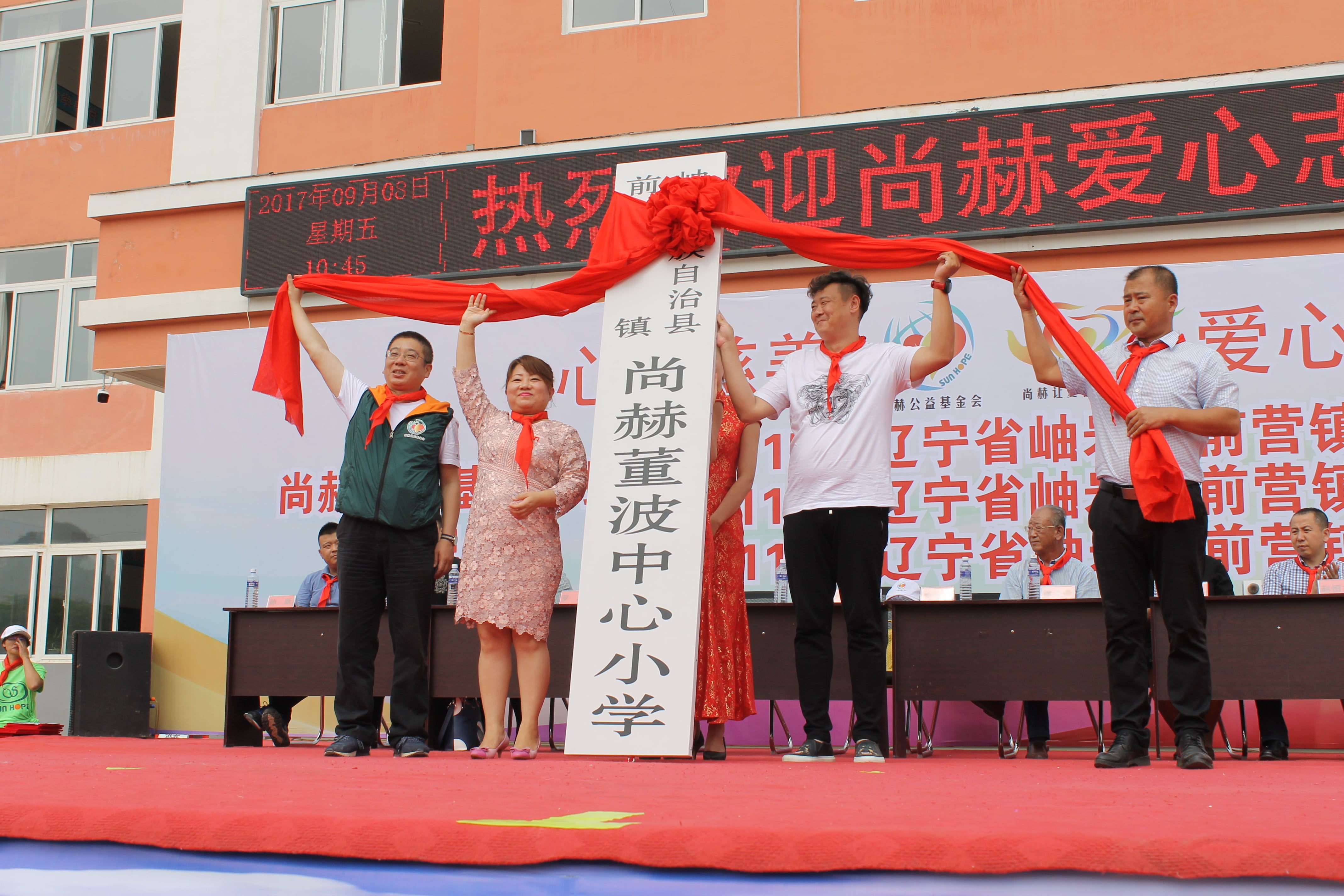 第115所 岫岩县前营镇九游官方站网站入口董波中心小学