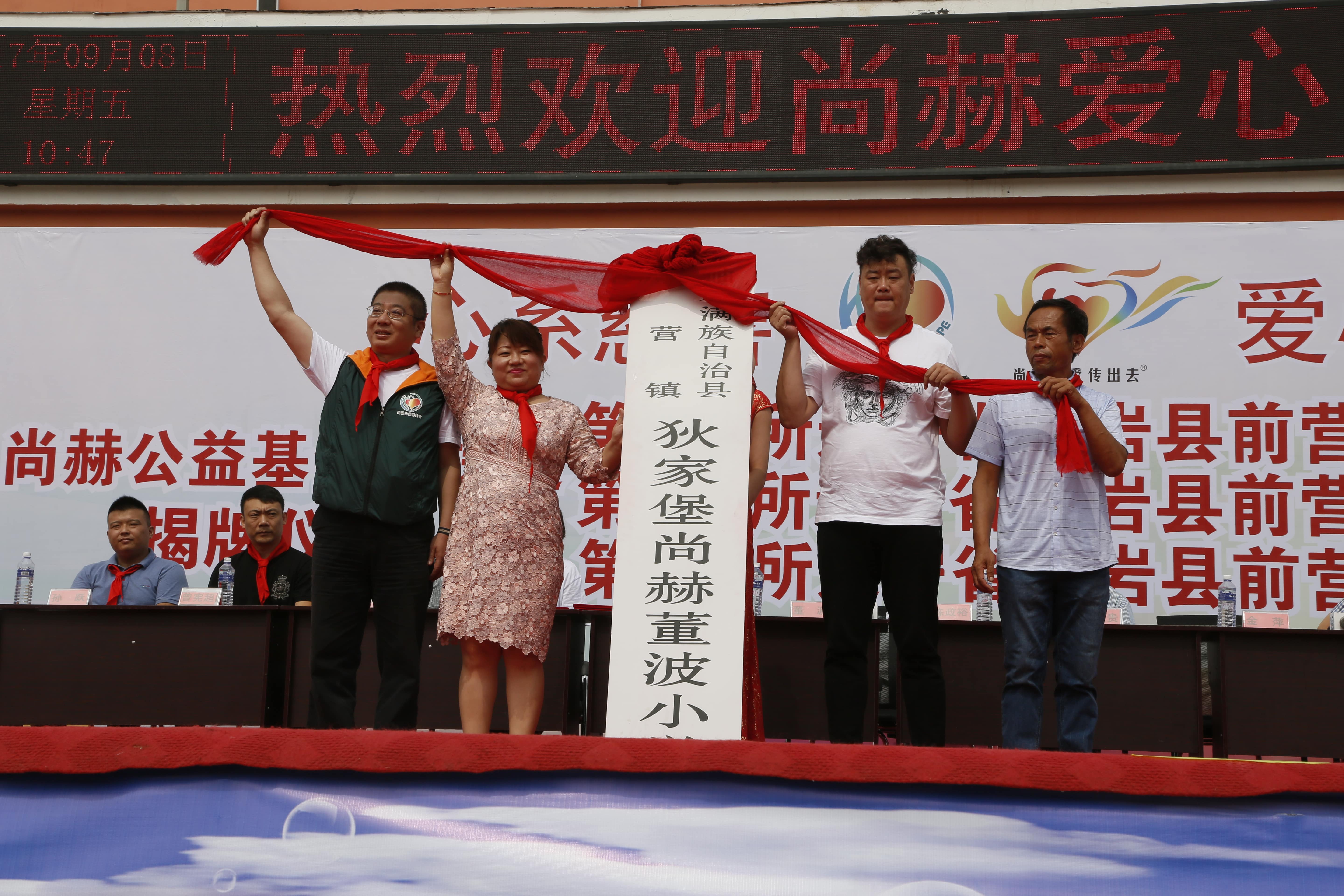 第115所 岫岩县前营镇九游官方站网站入口董波中心小学