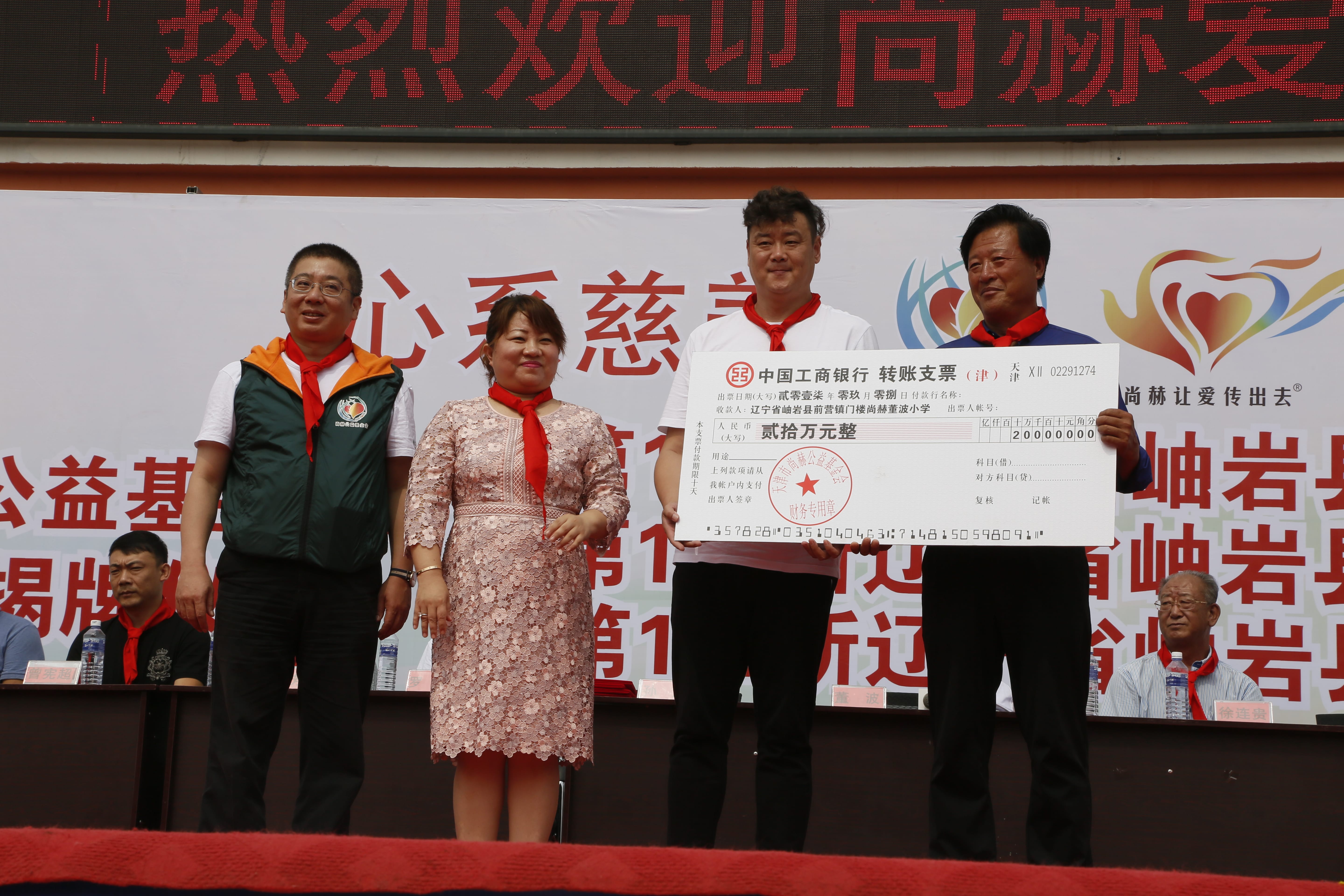 第115所 岫岩县前营镇九游官方站网站入口董波中心小学