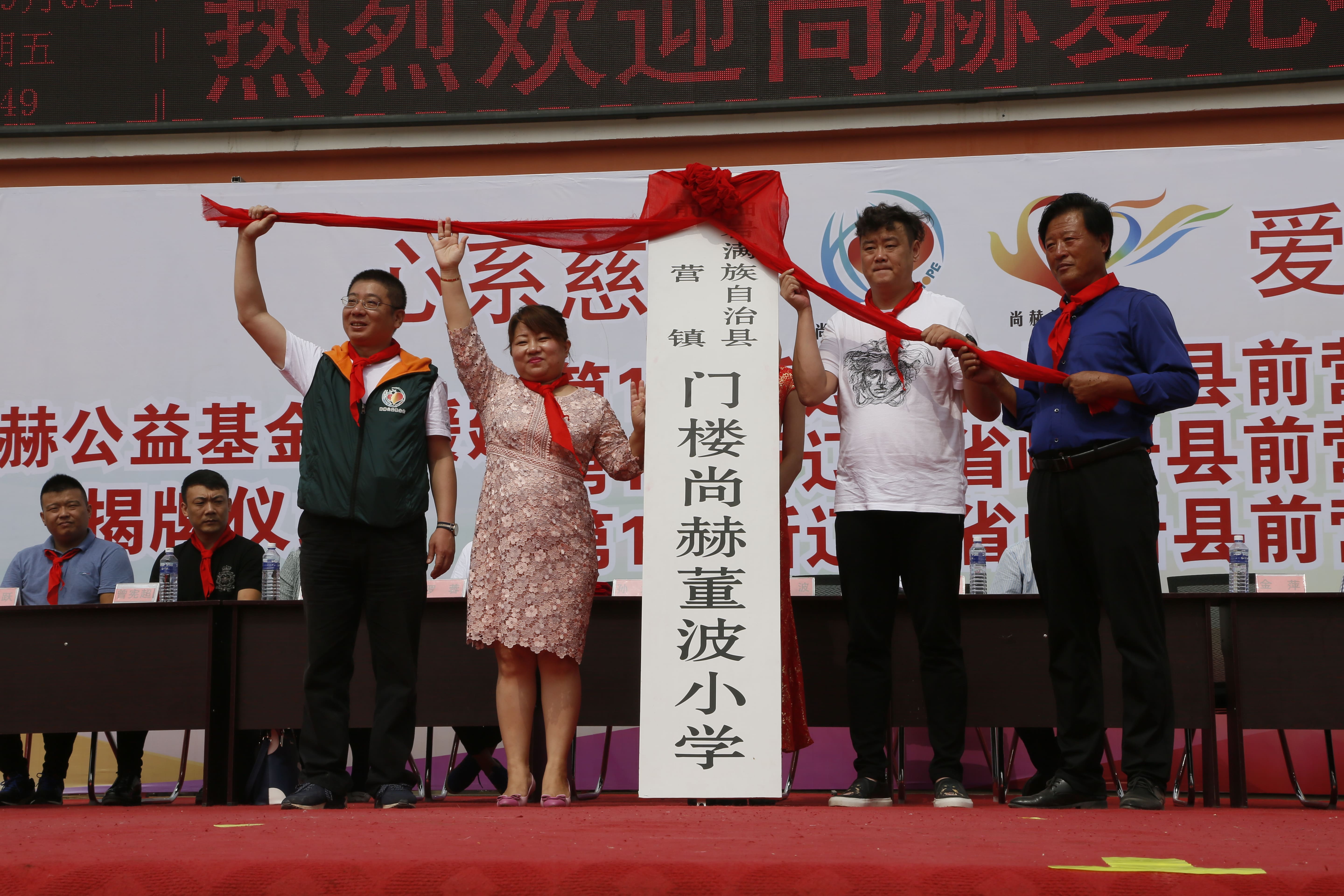 第115所 岫岩县前营镇九游官方站网站入口董波中心小学