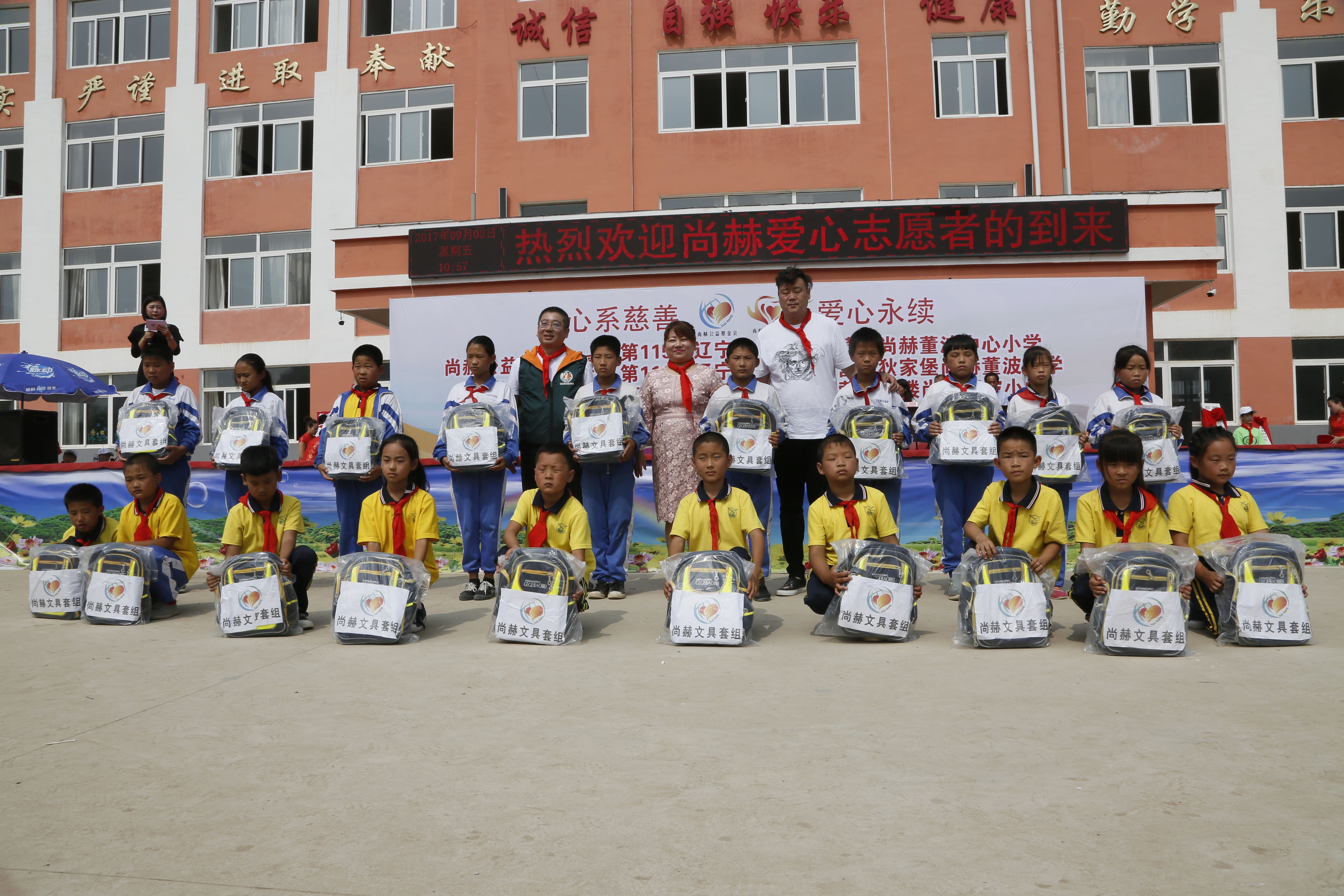 第115所 岫岩县前营镇九游官方站网站入口董波中心小学