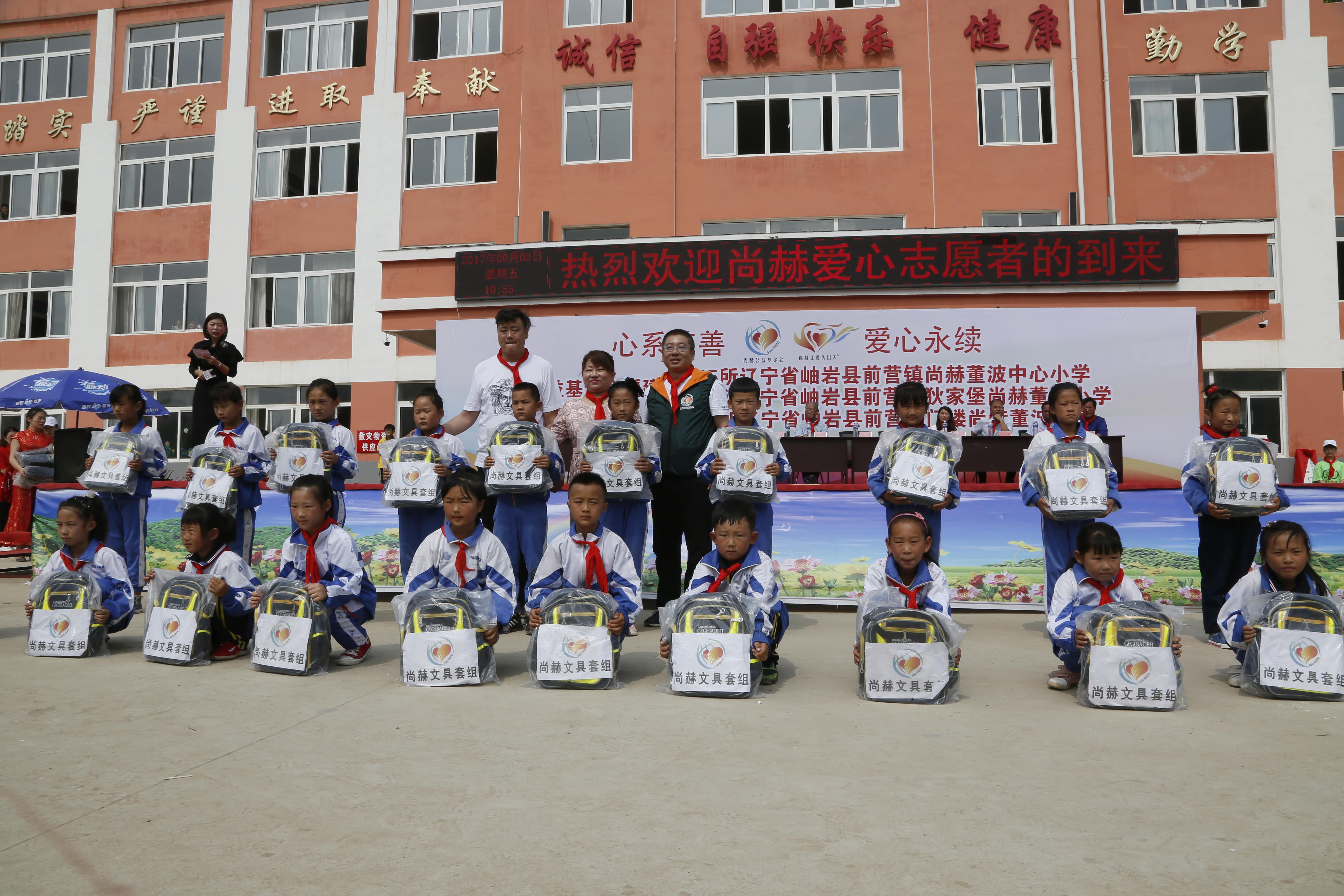 第115所 岫岩县前营镇九游官方站网站入口董波中心小学