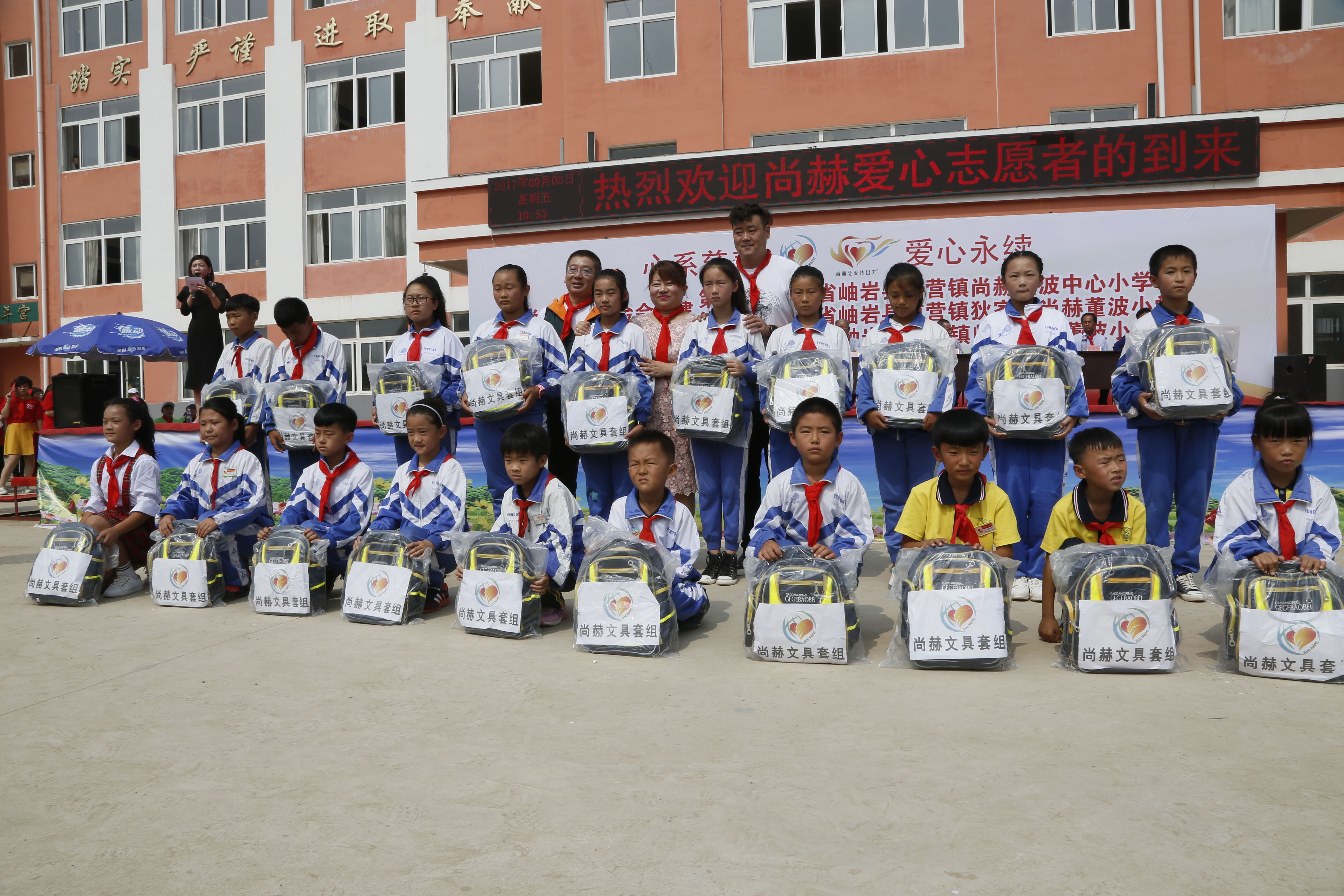 第115所 岫岩县前营镇九游官方站网站入口董波中心小学