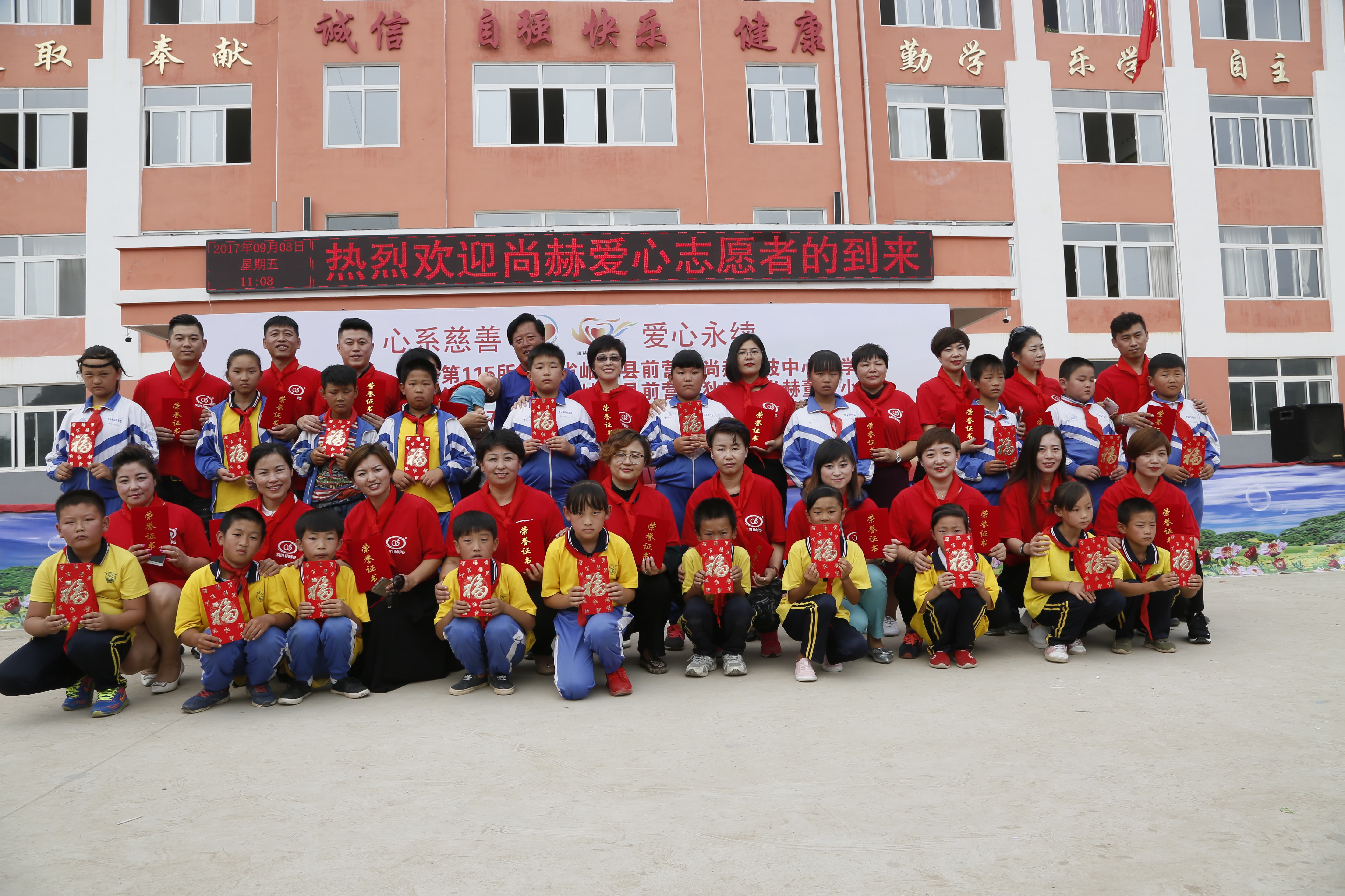 第115所 岫岩县前营镇九游官方站网站入口董波中心小学