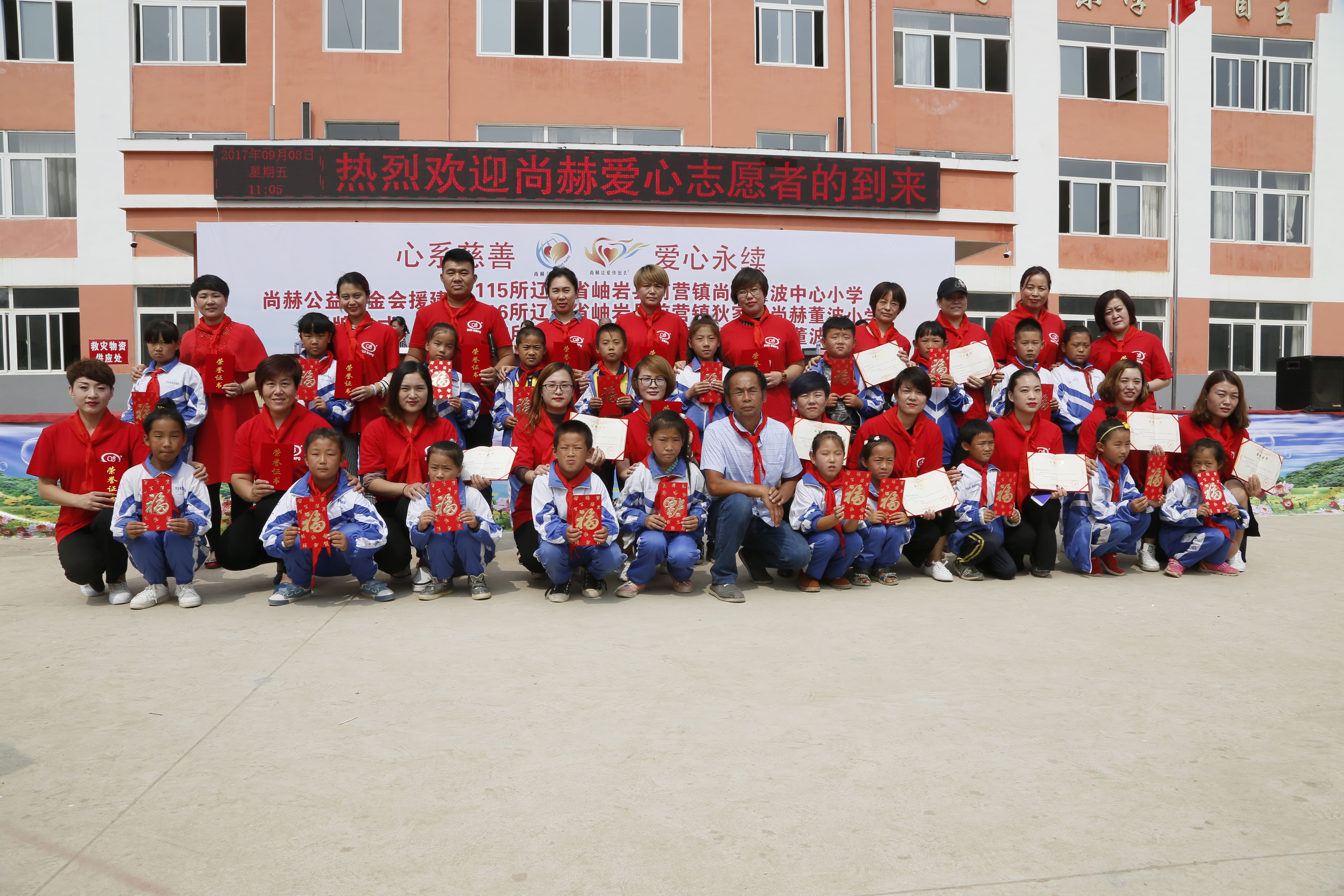 第115所 岫岩县前营镇九游官方站网站入口董波中心小学