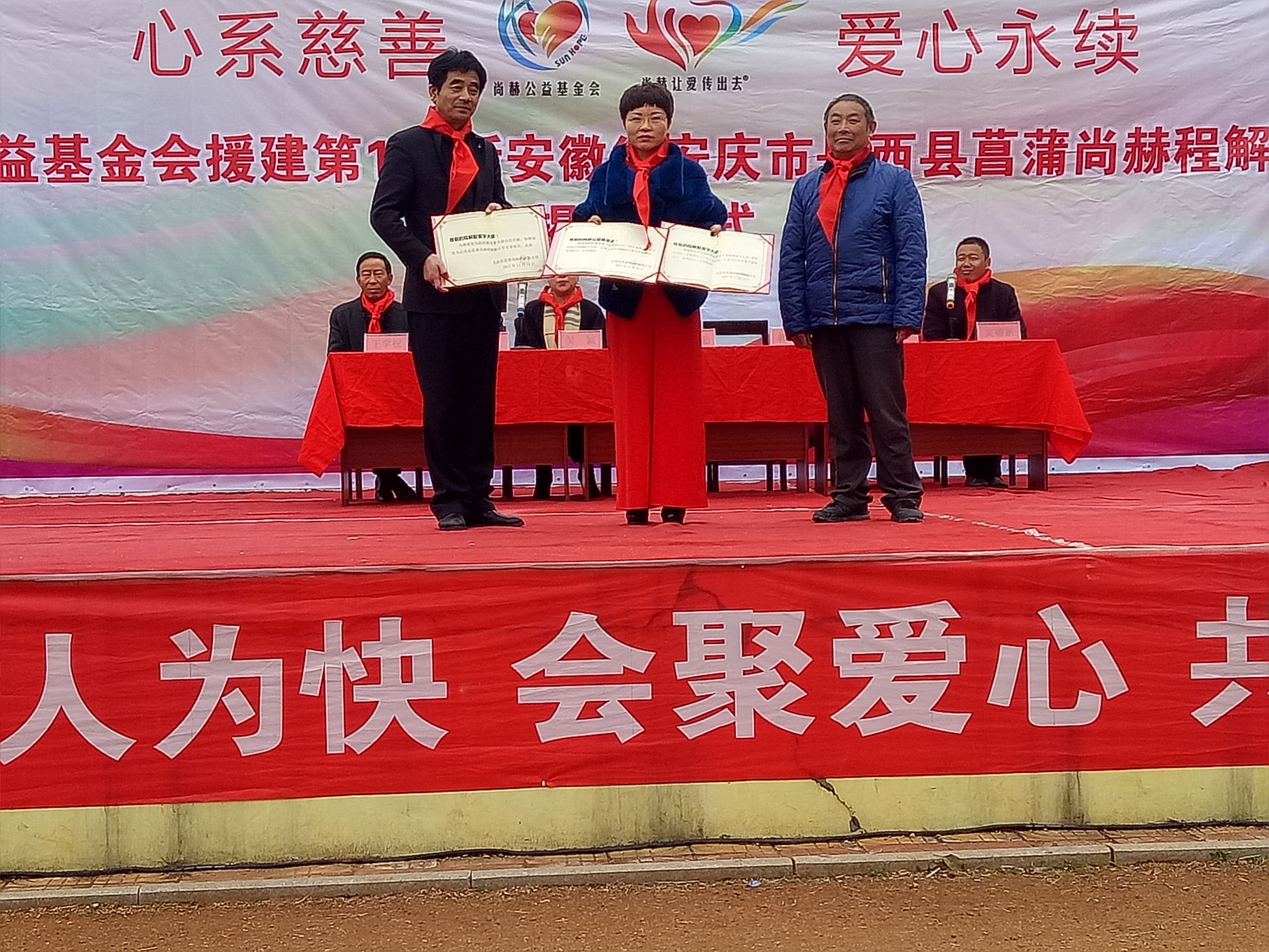 第132所 安庆市岳西县菖蒲九游官方站网站入口程解勤小学