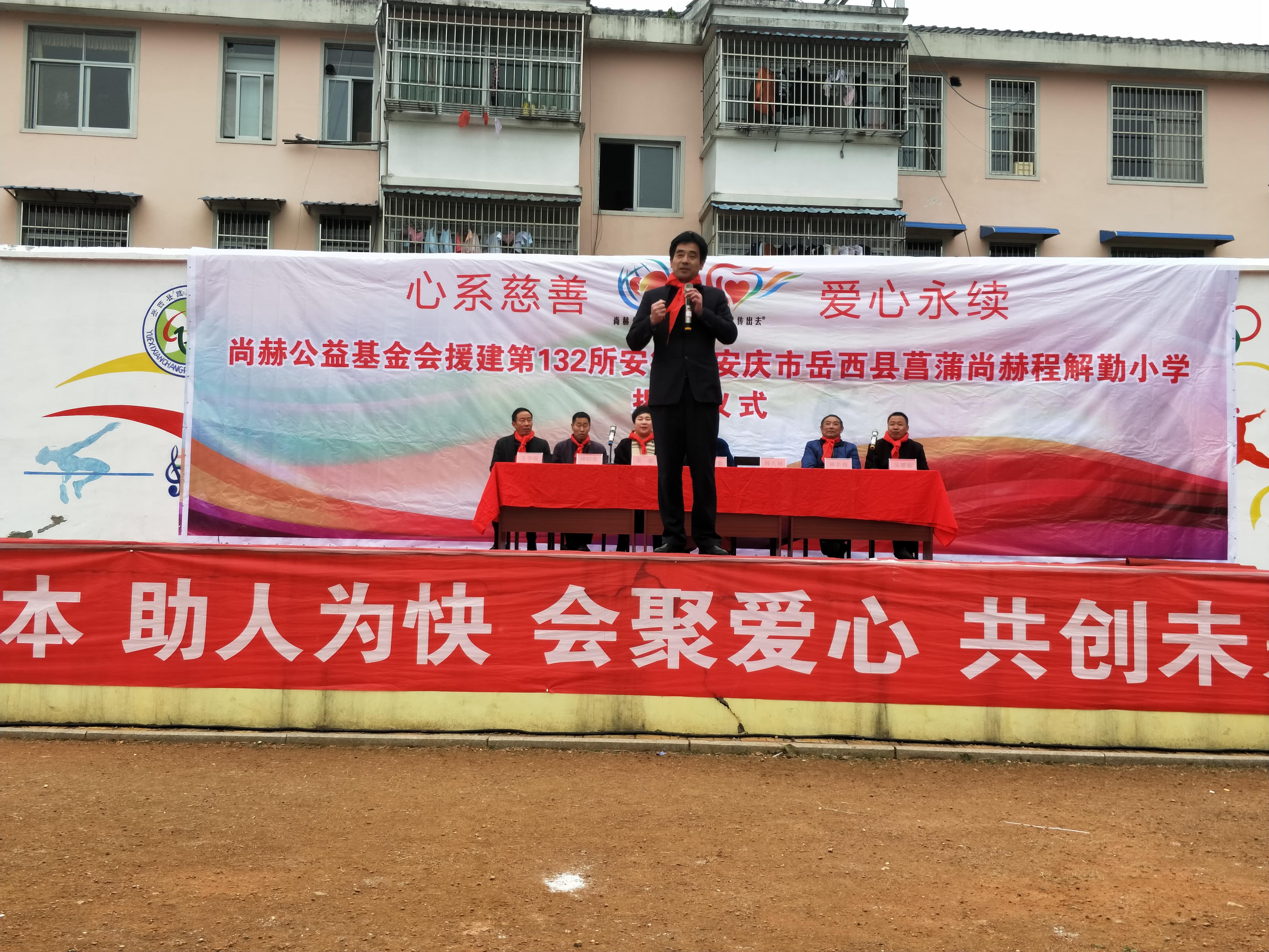 第132所 安庆市岳西县菖蒲九游官方站网站入口程解勤小学