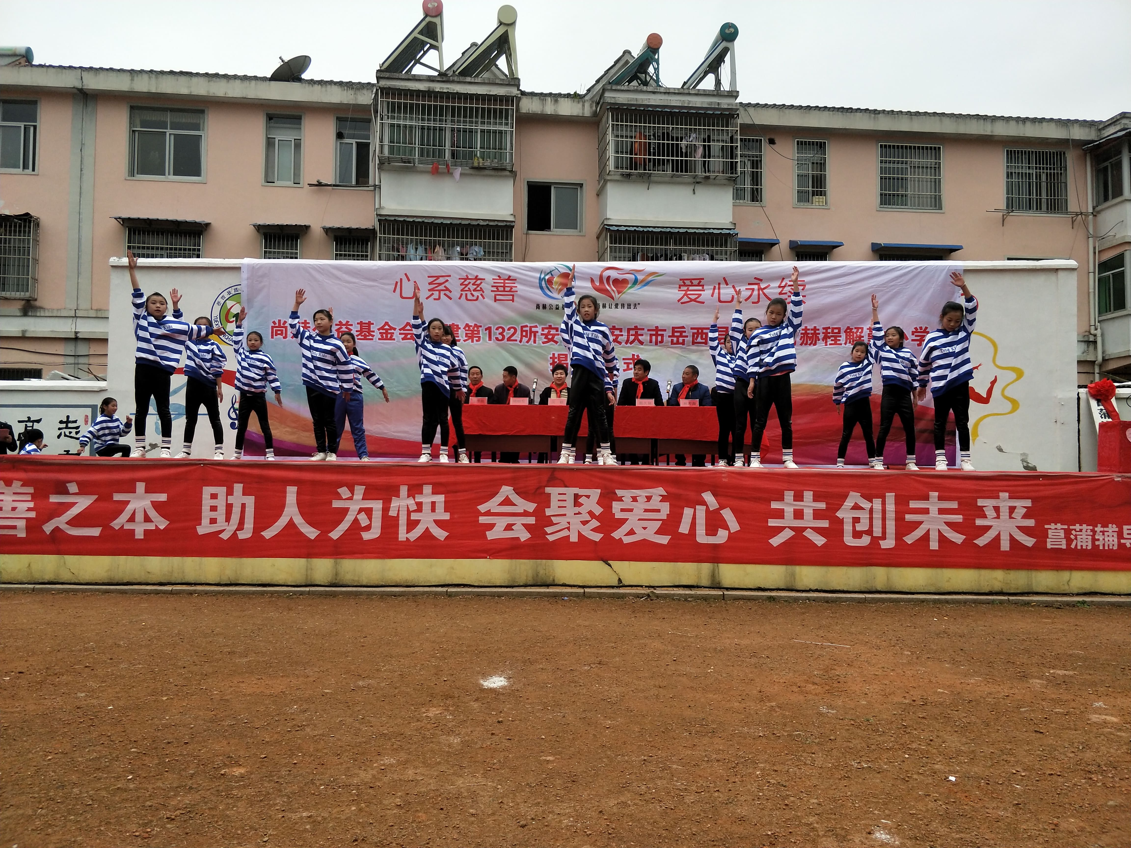 第132所 安庆市岳西县菖蒲九游官方站网站入口程解勤小学