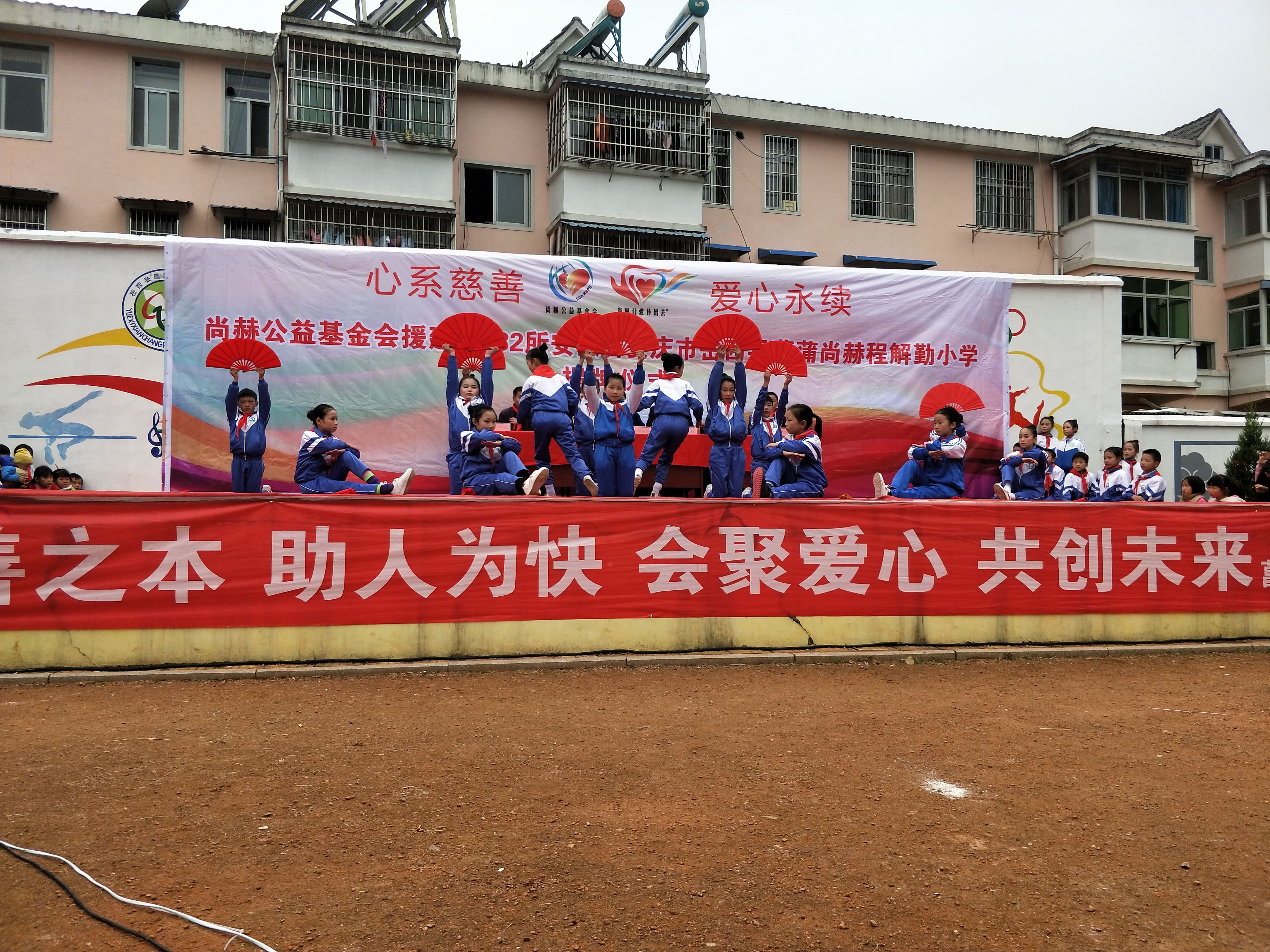 第132所 安庆市岳西县菖蒲九游官方站网站入口程解勤小学